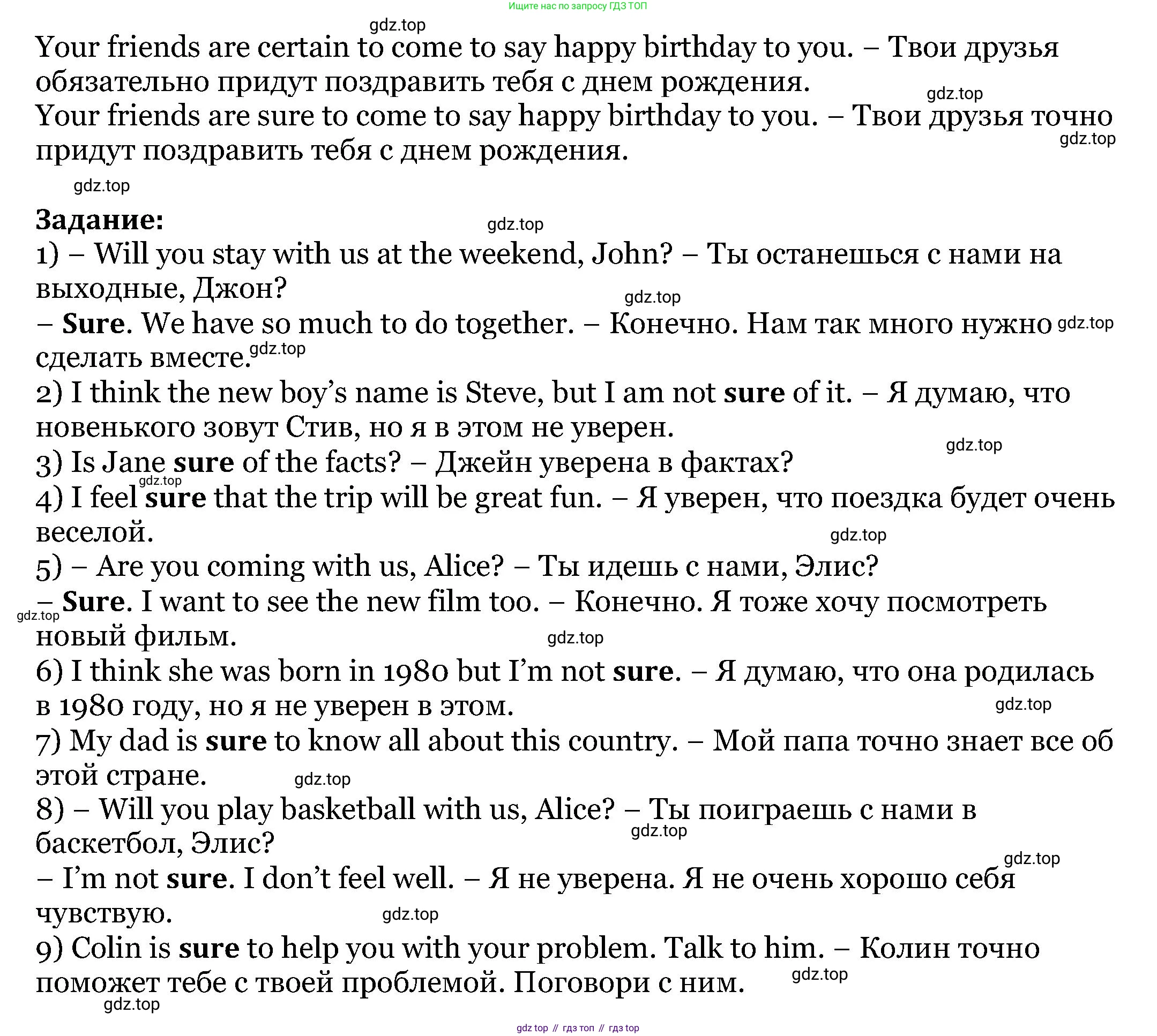Английский язык (english), 6 класс Учебник, авторы: Афанасьева Ольга Васильевна (Afanasyeva Olga), Михеева Ирина Владимировна (Mikheeva Irina), Баранова Ксения Михайловна (Baranova Ksenia), издательство Просвещение, Москва, 2023, Часть 2, страница 8, номер 6, Решение (продолжение 2)