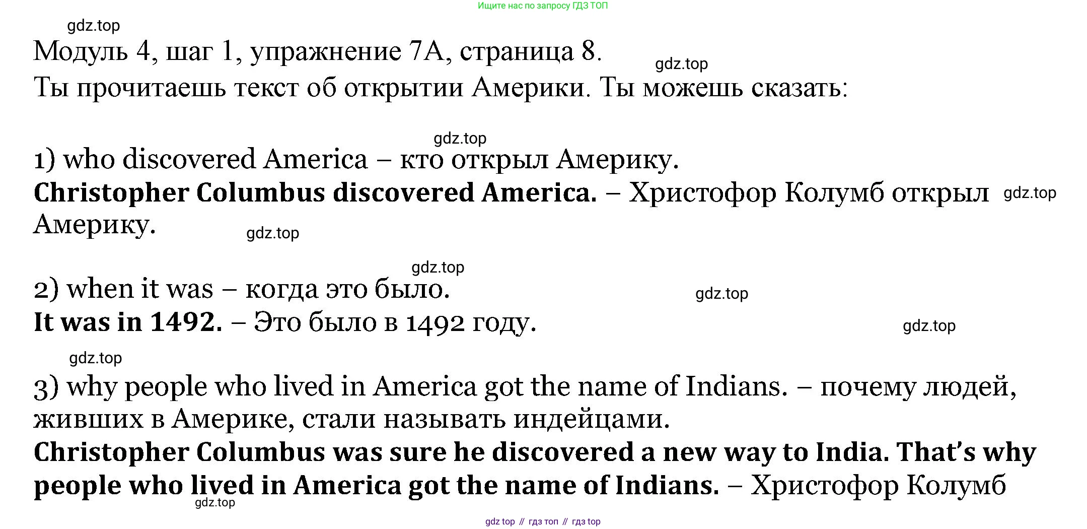 Английский язык (english), 6 класс Учебник, авторы: Афанасьева Ольга Васильевна (Afanasyeva Olga), Михеева Ирина Владимировна (Mikheeva Irina), Баранова Ксения Михайловна (Baranova Ksenia), издательство Просвещение, Москва, 2023, Часть 2, страница 8, номер 7, Решение