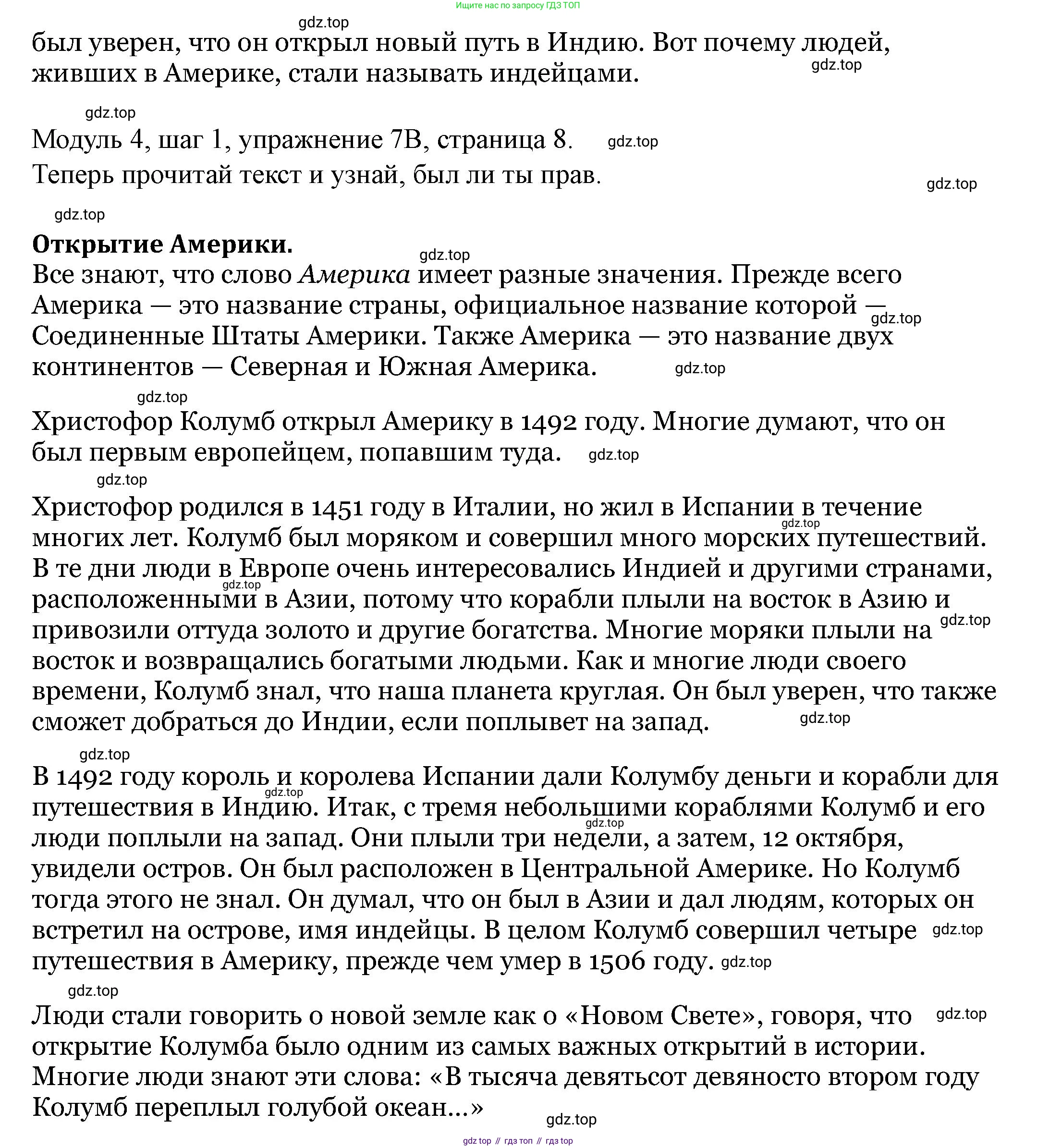 Английский язык (english), 6 класс Учебник, авторы: Афанасьева Ольга Васильевна (Afanasyeva Olga), Михеева Ирина Владимировна (Mikheeva Irina), Баранова Ксения Михайловна (Baranova Ksenia), издательство Просвещение, Москва, 2023, Часть 2, страница 8, номер 7, Решение (продолжение 2)