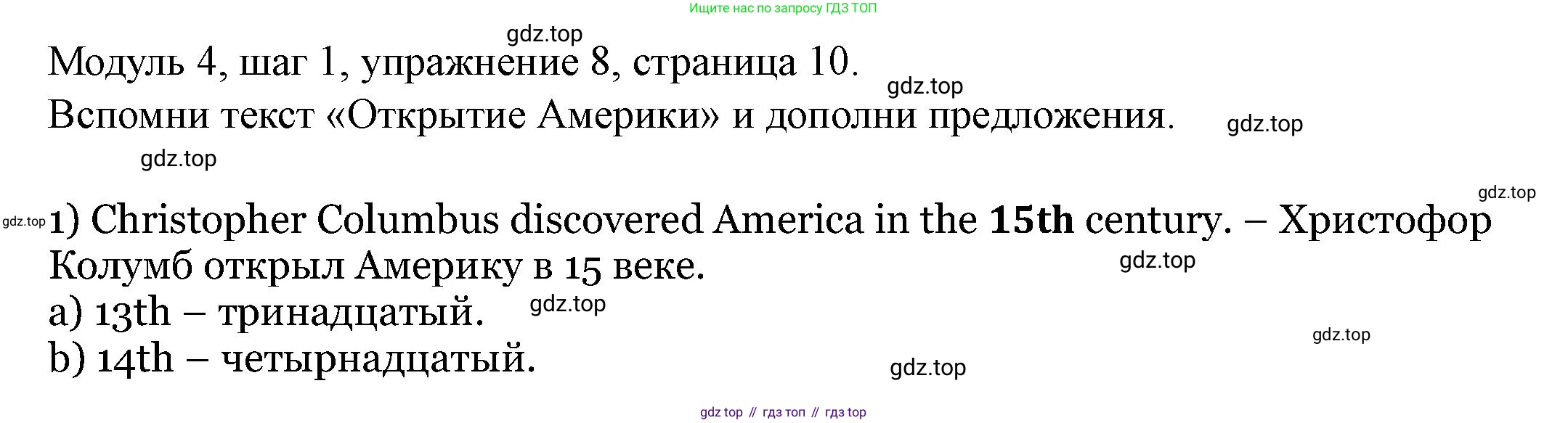 Английский язык (english), 6 класс Учебник, авторы: Афанасьева Ольга Васильевна (Afanasyeva Olga), Михеева Ирина Владимировна (Mikheeva Irina), Баранова Ксения Михайловна (Baranova Ksenia), издательство Просвещение, Москва, 2023, Часть 2, страница 10, номер 8, Решение