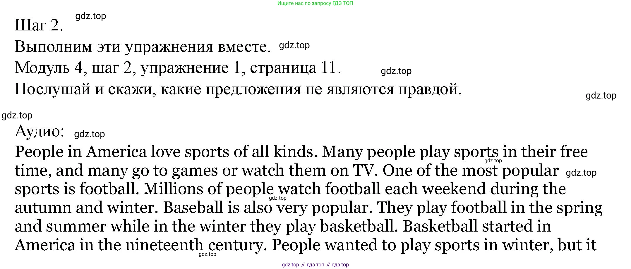Английский язык (english), 6 класс Учебник, авторы: Афанасьева Ольга Васильевна (Afanasyeva Olga), Михеева Ирина Владимировна (Mikheeva Irina), Баранова Ксения Михайловна (Baranova Ksenia), издательство Просвещение, Москва, 2023, Часть 2, страница 11, номер 1, Решение