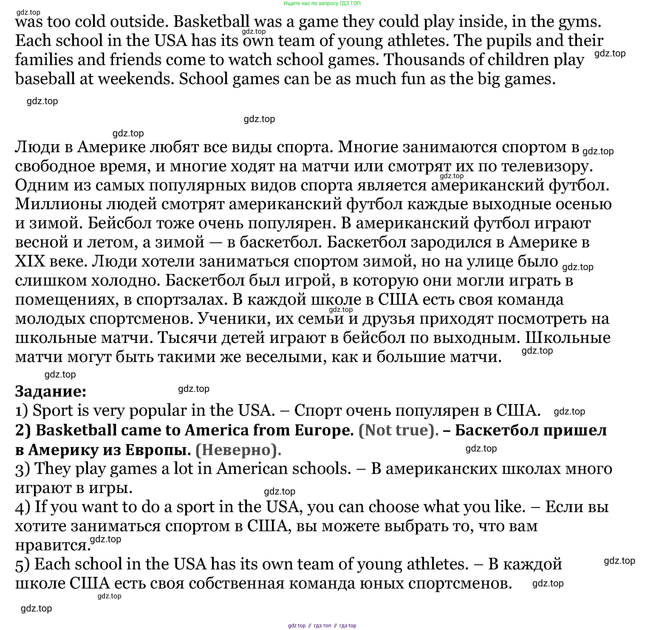 Английский язык (english), 6 класс Учебник, авторы: Афанасьева Ольга Васильевна (Afanasyeva Olga), Михеева Ирина Владимировна (Mikheeva Irina), Баранова Ксения Михайловна (Baranova Ksenia), издательство Просвещение, Москва, 2023, Часть 2, страница 11, номер 1, Решение (продолжение 2)