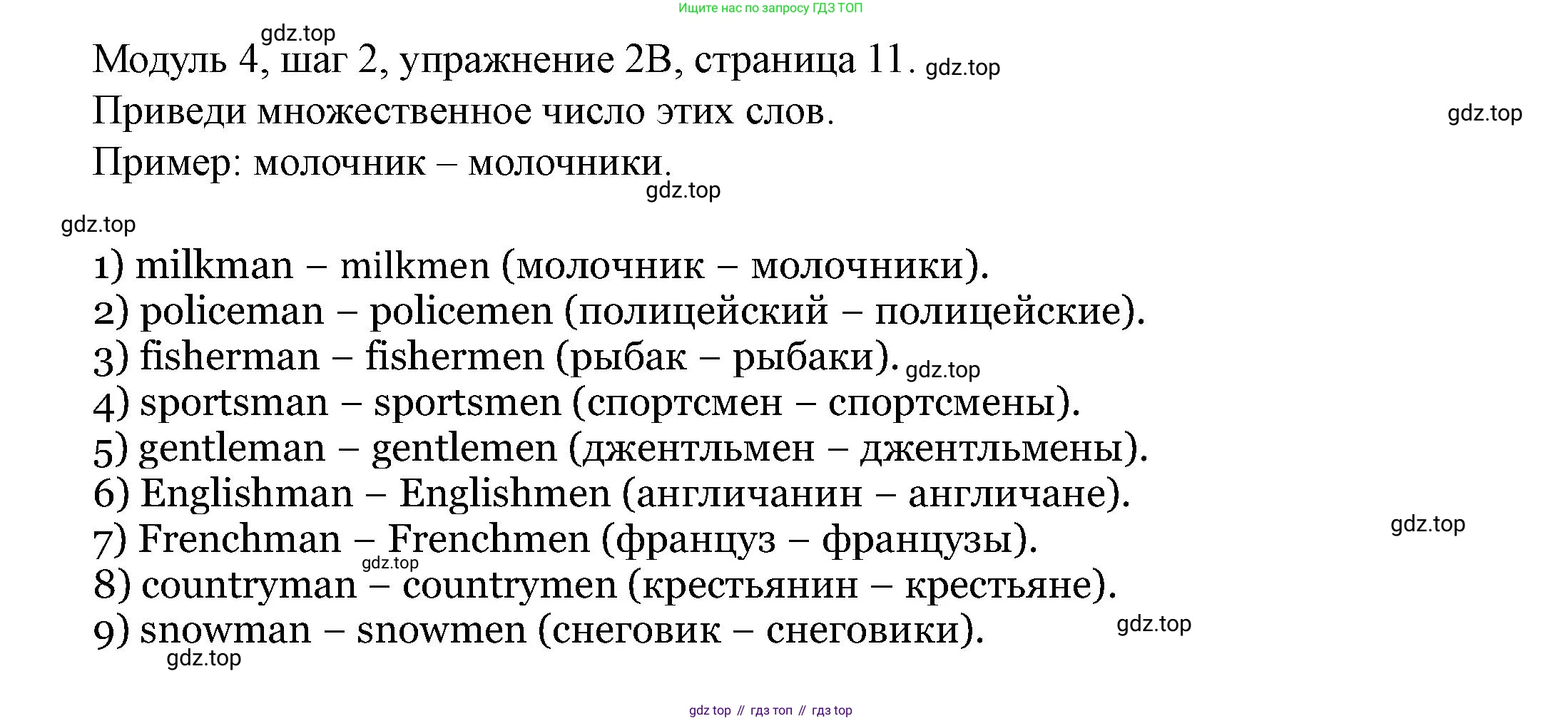 Английский язык (english), 6 класс Учебник, авторы: Афанасьева Ольга Васильевна (Afanasyeva Olga), Михеева Ирина Владимировна (Mikheeva Irina), Баранова Ксения Михайловна (Baranova Ksenia), издательство Просвещение, Москва, 2023, Часть 2, страница 11, номер 2, Решение (продолжение 2)
