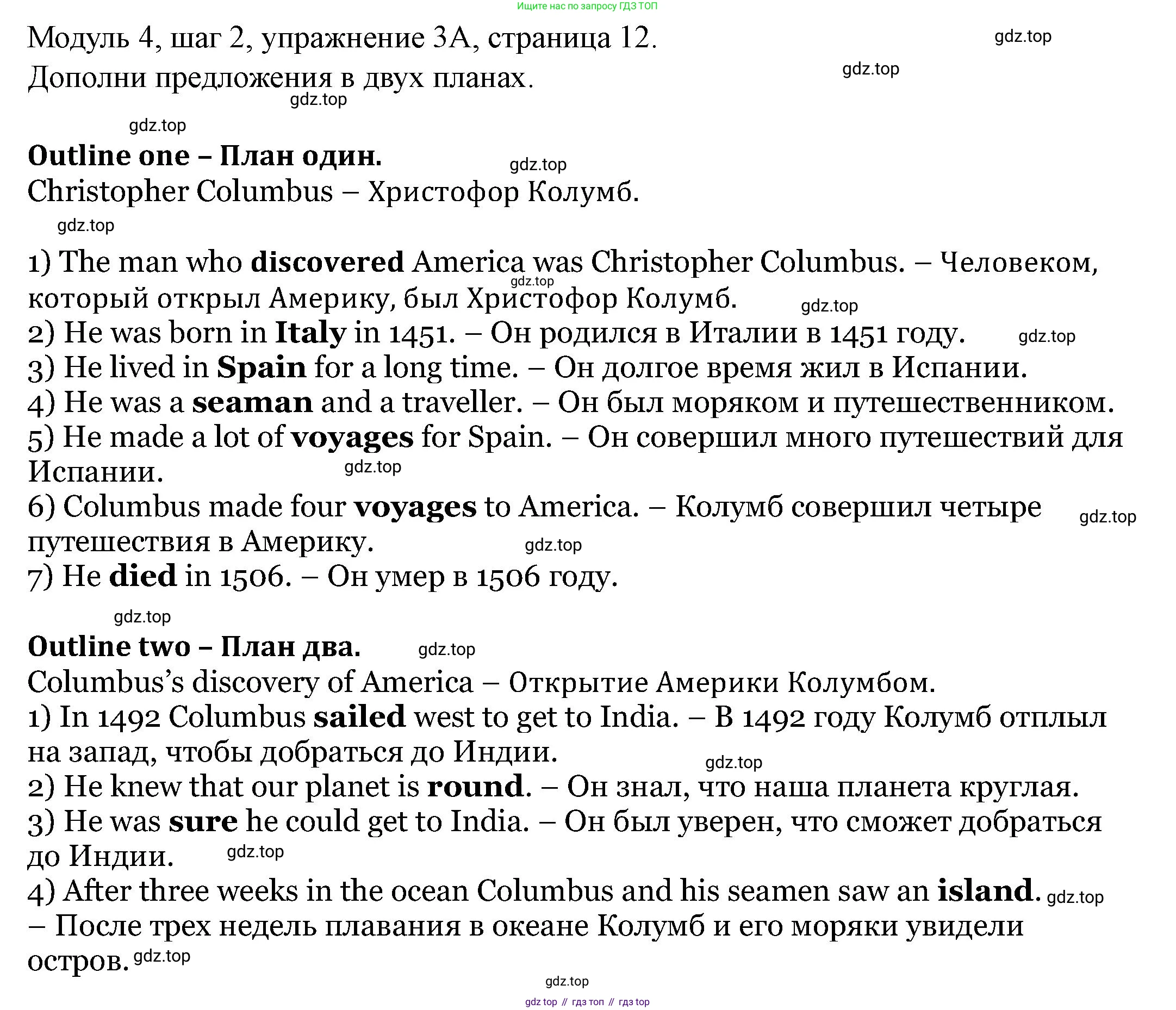 Английский язык (english), 6 класс Учебник, авторы: Афанасьева Ольга Васильевна (Afanasyeva Olga), Михеева Ирина Владимировна (Mikheeva Irina), Баранова Ксения Михайловна (Baranova Ksenia), издательство Просвещение, Москва, 2023, Часть 2, страница 12, номер 3, Решение