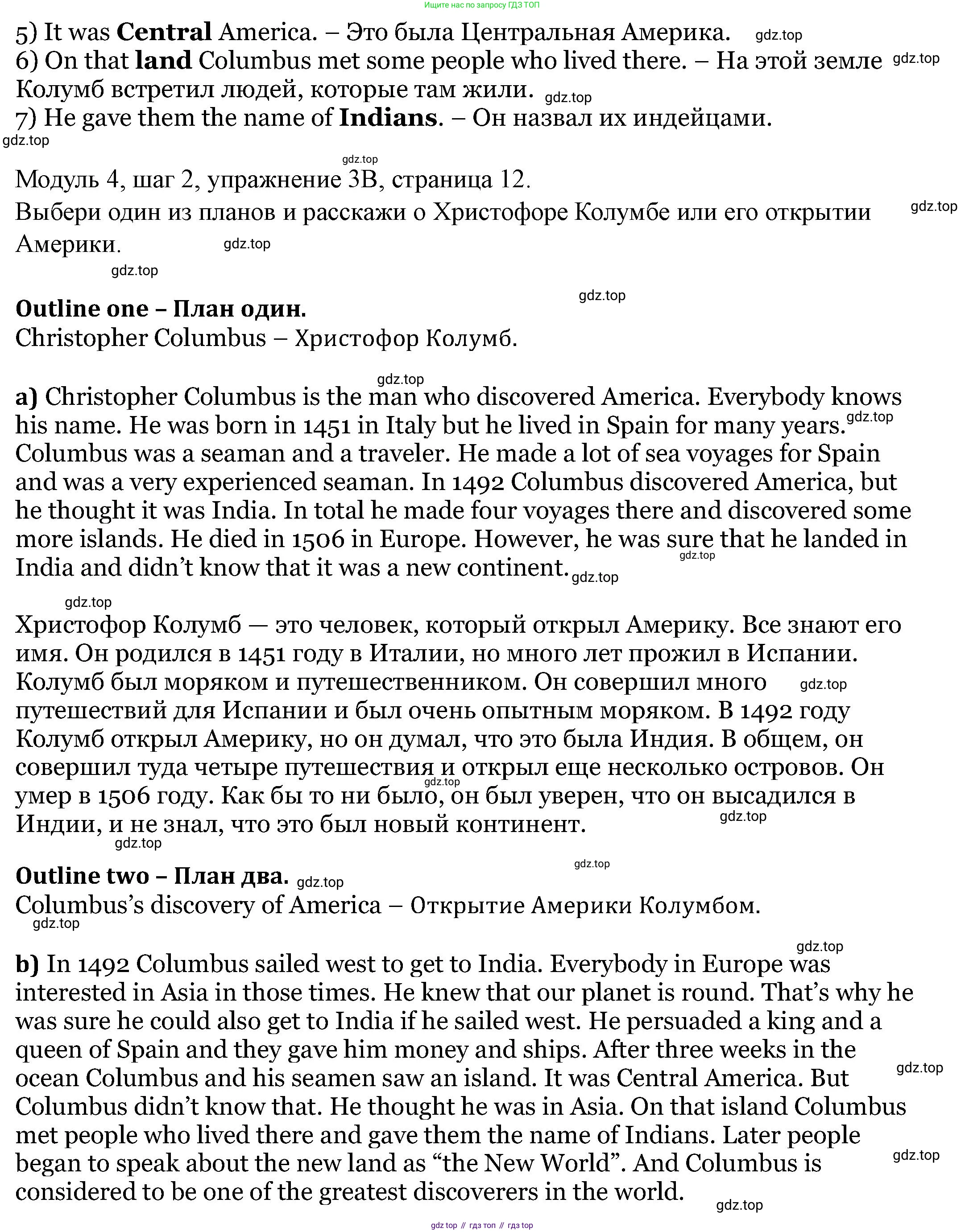 Английский язык (english), 6 класс Учебник, авторы: Афанасьева Ольга Васильевна (Afanasyeva Olga), Михеева Ирина Владимировна (Mikheeva Irina), Баранова Ксения Михайловна (Baranova Ksenia), издательство Просвещение, Москва, 2023, Часть 2, страница 12, номер 3, Решение (продолжение 2)