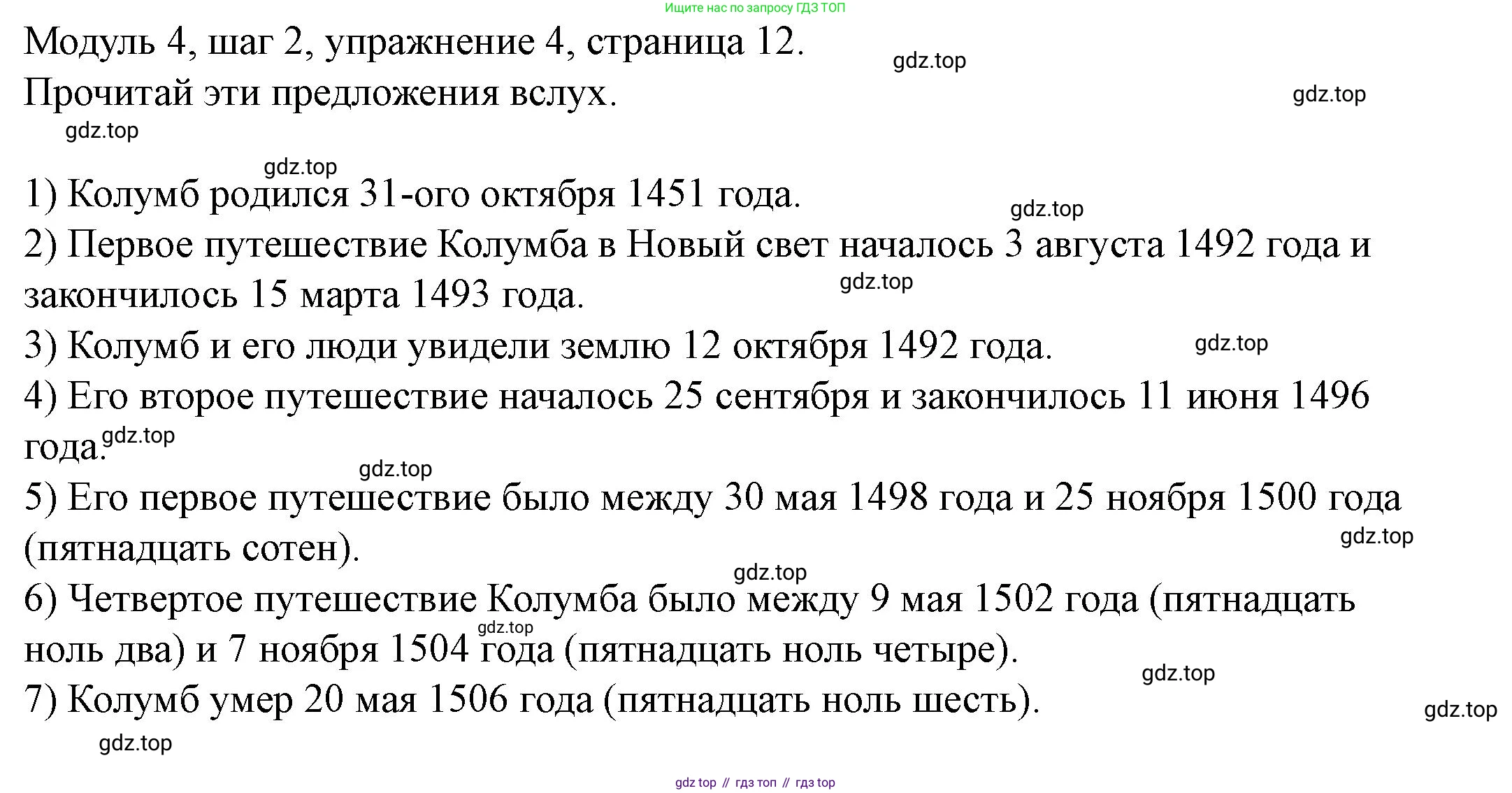 Английский язык (english), 6 класс Учебник, авторы: Афанасьева Ольга Васильевна (Afanasyeva Olga), Михеева Ирина Владимировна (Mikheeva Irina), Баранова Ксения Михайловна (Baranova Ksenia), издательство Просвещение, Москва, 2023, Часть 2, страница 12, номер 4, Решение