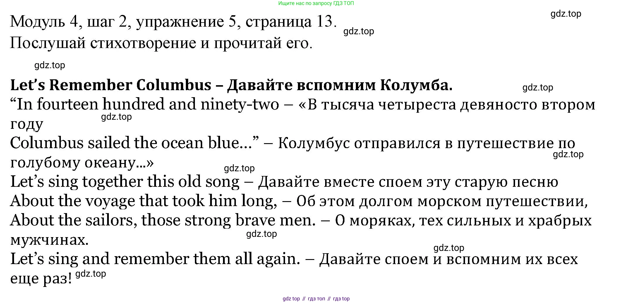 Английский язык (english), 6 класс Учебник, авторы: Афанасьева Ольга Васильевна (Afanasyeva Olga), Михеева Ирина Владимировна (Mikheeva Irina), Баранова Ксения Михайловна (Baranova Ksenia), издательство Просвещение, Москва, 2023, Часть 2, страница 13, номер 5, Решение