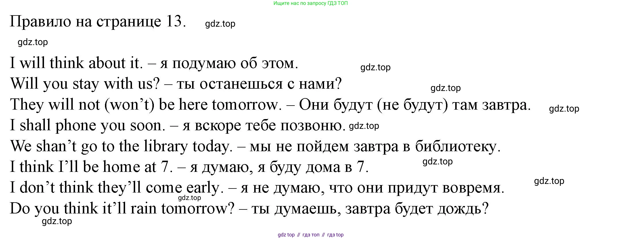 Английский язык (english), 6 класс Учебник, авторы: Афанасьева Ольга Васильевна (Afanasyeva Olga), Михеева Ирина Владимировна (Mikheeva Irina), Баранова Ксения Михайловна (Baranova Ksenia), издательство Просвещение, Москва, 2023, Часть 2, страница 13, номер 5, Решение (продолжение 2)