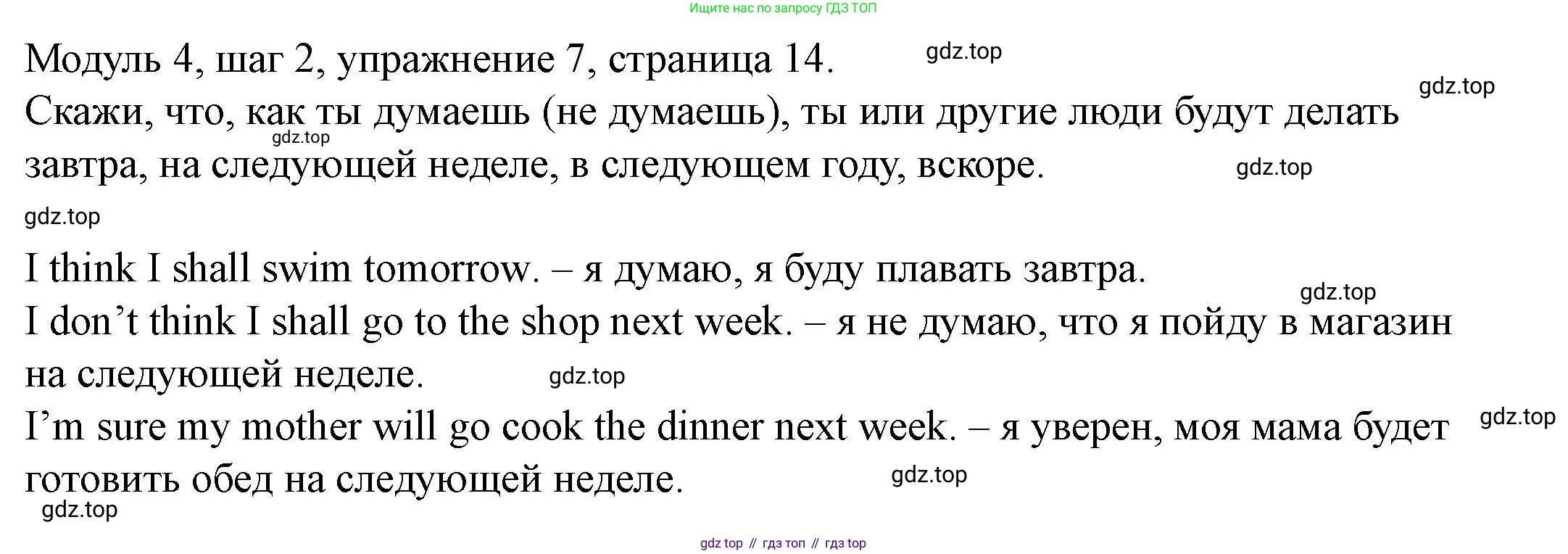 Английский язык (english), 6 класс Учебник, авторы: Афанасьева Ольга Васильевна (Afanasyeva Olga), Михеева Ирина Владимировна (Mikheeva Irina), Баранова Ксения Михайловна (Baranova Ksenia), издательство Просвещение, Москва, 2023, Часть 2, страница 14, номер 7, Решение