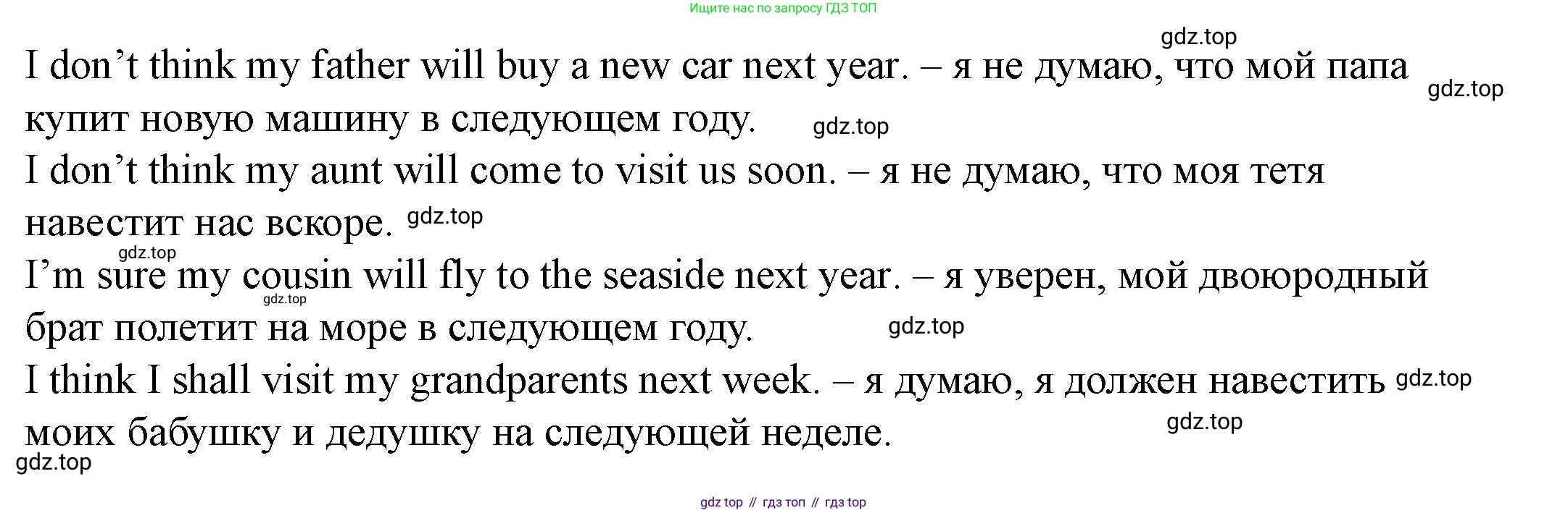 Английский язык (english), 6 класс Учебник, авторы: Афанасьева Ольга Васильевна (Afanasyeva Olga), Михеева Ирина Владимировна (Mikheeva Irina), Баранова Ксения Михайловна (Baranova Ksenia), издательство Просвещение, Москва, 2023, Часть 2, страница 14, номер 7, Решение (продолжение 2)
