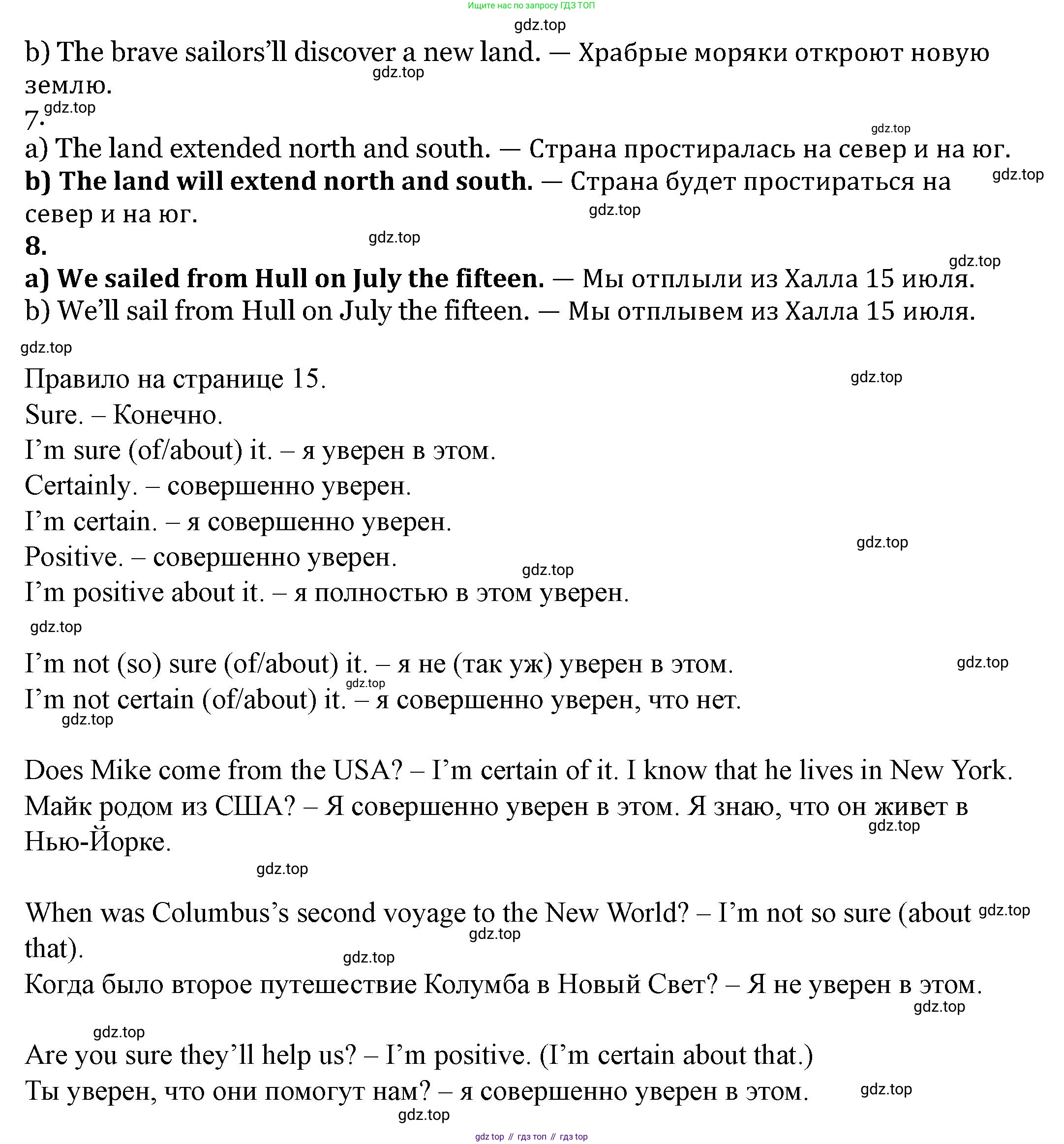 Английский язык (english), 6 класс Учебник, авторы: Афанасьева Ольга Васильевна (Afanasyeva Olga), Михеева Ирина Владимировна (Mikheeva Irina), Баранова Ксения Михайловна (Baranova Ksenia), издательство Просвещение, Москва, 2023, Часть 2, страница 15, номер 1, Решение (продолжение 2)