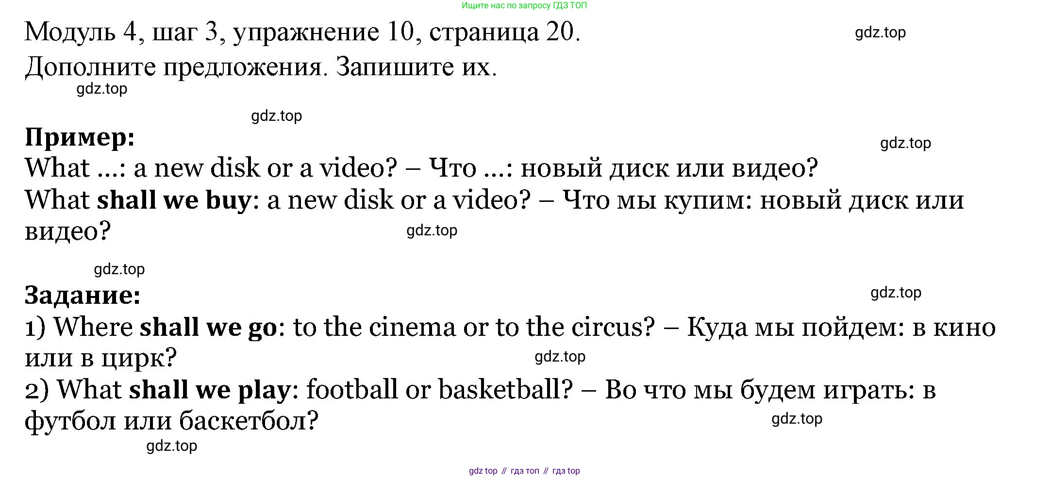 Английский язык (english), 6 класс Учебник, авторы: Афанасьева Ольга Васильевна (Afanasyeva Olga), Михеева Ирина Владимировна (Mikheeva Irina), Баранова Ксения Михайловна (Baranova Ksenia), издательство Просвещение, Москва, 2023, Часть 2, страница 20, номер 10, Решение