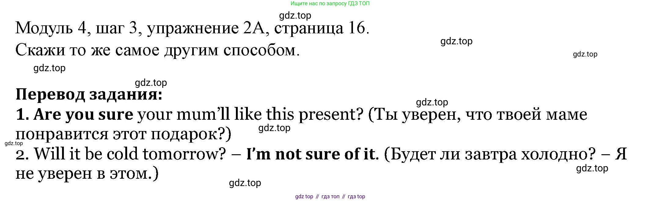 Английский язык (english), 6 класс Учебник, авторы: Афанасьева Ольга Васильевна (Afanasyeva Olga), Михеева Ирина Владимировна (Mikheeva Irina), Баранова Ксения Михайловна (Baranova Ksenia), издательство Просвещение, Москва, 2023, Часть 2, страница 16, номер 2, Решение