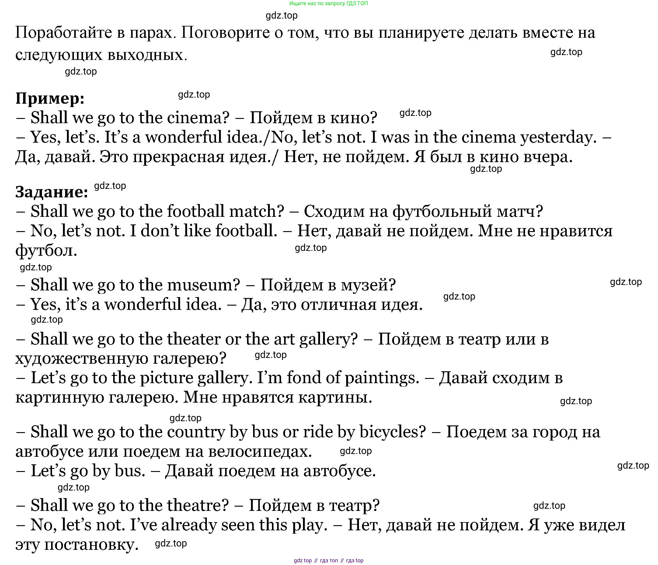 Английский язык (english), 6 класс Учебник, авторы: Афанасьева Ольга Васильевна (Afanasyeva Olga), Михеева Ирина Владимировна (Mikheeva Irina), Баранова Ксения Михайловна (Baranova Ksenia), издательство Просвещение, Москва, 2023, Часть 2, страница 17, номер 4, Решение (продолжение 2)