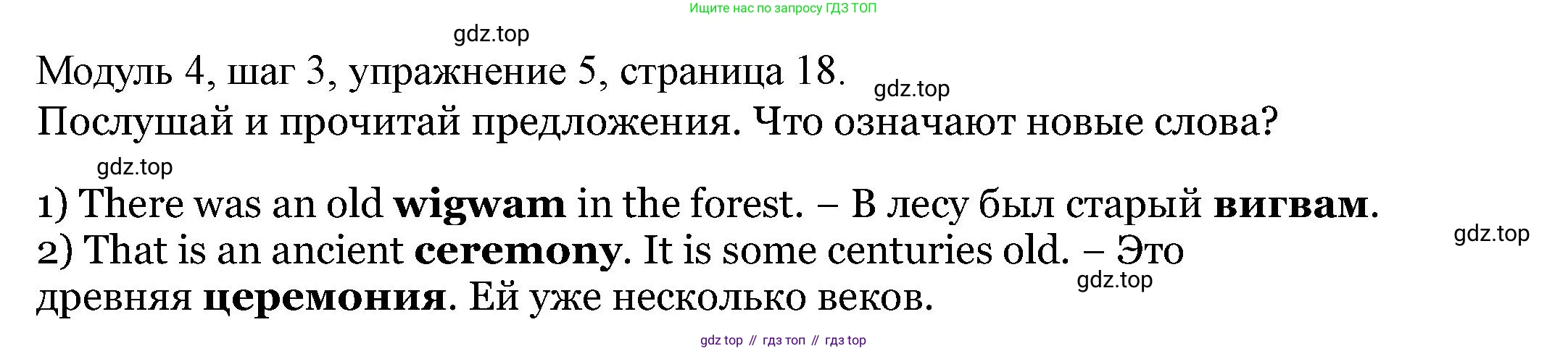 Английский язык (english), 6 класс Учебник, авторы: Афанасьева Ольга Васильевна (Afanasyeva Olga), Михеева Ирина Владимировна (Mikheeva Irina), Баранова Ксения Михайловна (Baranova Ksenia), издательство Просвещение, Москва, 2023, Часть 2, страница 18, номер 5, Решение