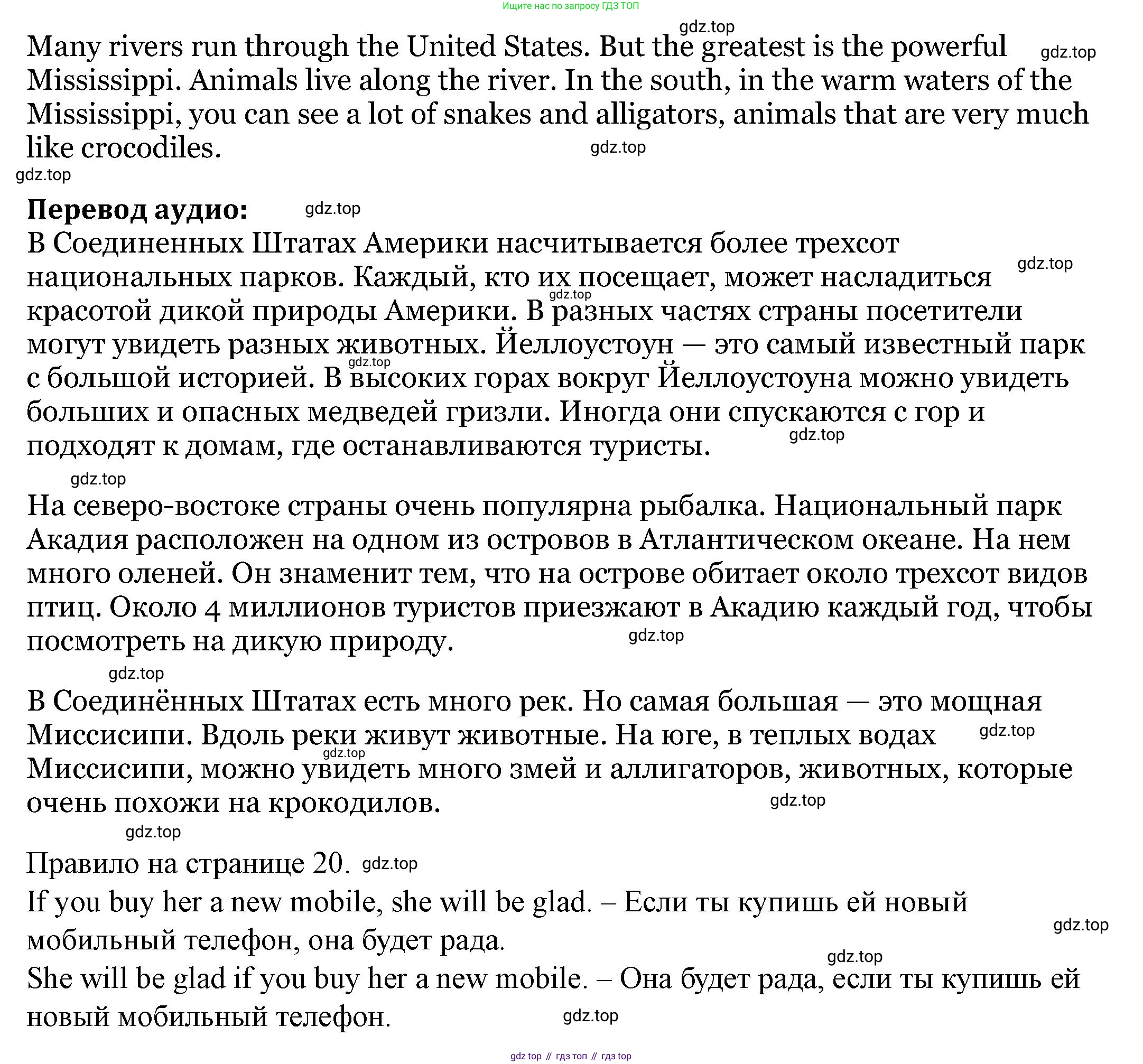 Английский язык (english), 6 класс Учебник, авторы: Афанасьева Ольга Васильевна (Afanasyeva Olga), Михеева Ирина Владимировна (Mikheeva Irina), Баранова Ксения Михайловна (Baranova Ksenia), издательство Просвещение, Москва, 2023, Часть 2, страница 20, номер 1, Решение (продолжение 2)