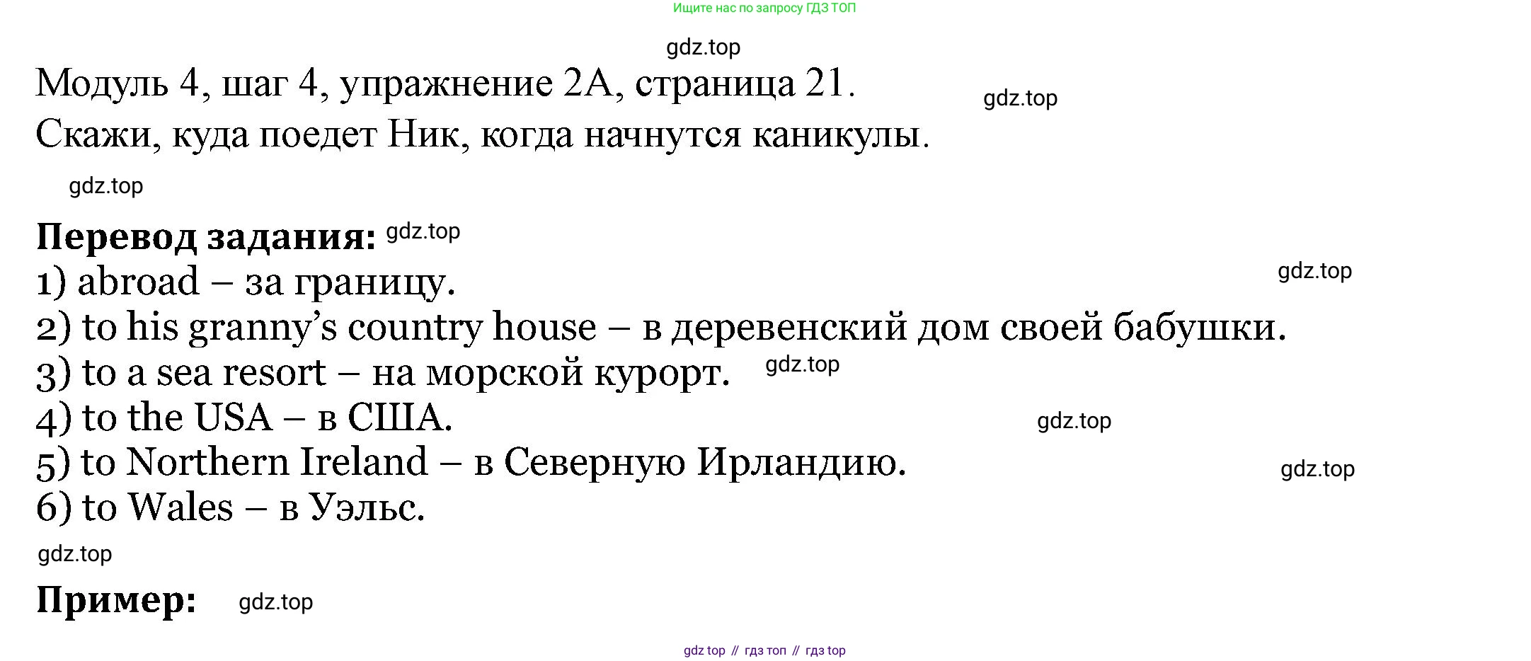 Английский язык (english), 6 класс Учебник, авторы: Афанасьева Ольга Васильевна (Afanasyeva Olga), Михеева Ирина Владимировна (Mikheeva Irina), Баранова Ксения Михайловна (Baranova Ksenia), издательство Просвещение, Москва, 2023, Часть 2, страница 21, номер 2, Решение