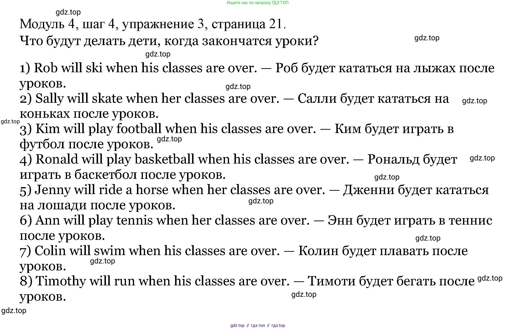 Английский язык (english), 6 класс Учебник, авторы: Афанасьева Ольга Васильевна (Afanasyeva Olga), Михеева Ирина Владимировна (Mikheeva Irina), Баранова Ксения Михайловна (Baranova Ksenia), издательство Просвещение, Москва, 2023, Часть 2, страница 21, номер 3, Решение