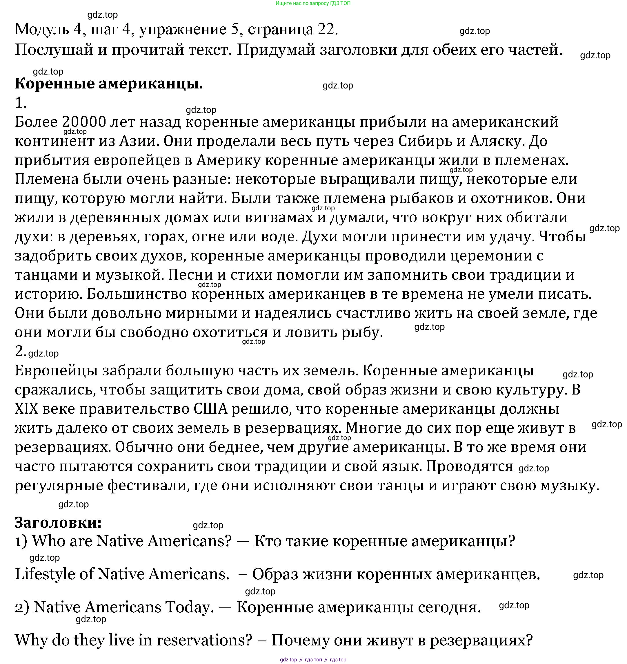 Английский язык (english), 6 класс Учебник, авторы: Афанасьева Ольга Васильевна (Afanasyeva Olga), Михеева Ирина Владимировна (Mikheeva Irina), Баранова Ксения Михайловна (Baranova Ksenia), издательство Просвещение, Москва, 2023, Часть 2, страница 22, номер 5, Решение