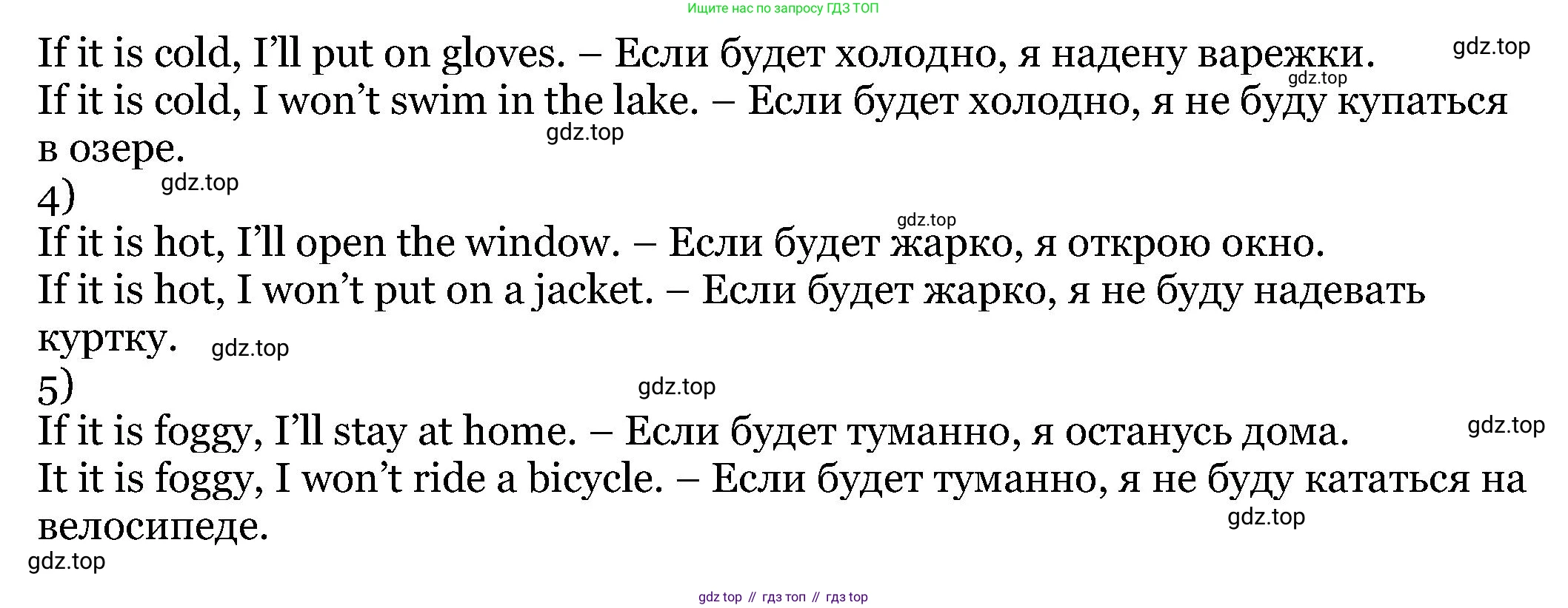 Английский язык (english), 6 класс Учебник, авторы: Афанасьева Ольга Васильевна (Afanasyeva Olga), Михеева Ирина Владимировна (Mikheeva Irina), Баранова Ксения Михайловна (Baranova Ksenia), издательство Просвещение, Москва, 2023, Часть 2, страница 24, номер 7, Решение (продолжение 2)