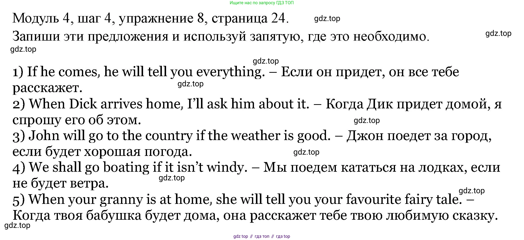 Английский язык (english), 6 класс Учебник, авторы: Афанасьева Ольга Васильевна (Afanasyeva Olga), Михеева Ирина Владимировна (Mikheeva Irina), Баранова Ксения Михайловна (Baranova Ksenia), издательство Просвещение, Москва, 2023, Часть 2, страница 24, номер 8, Решение