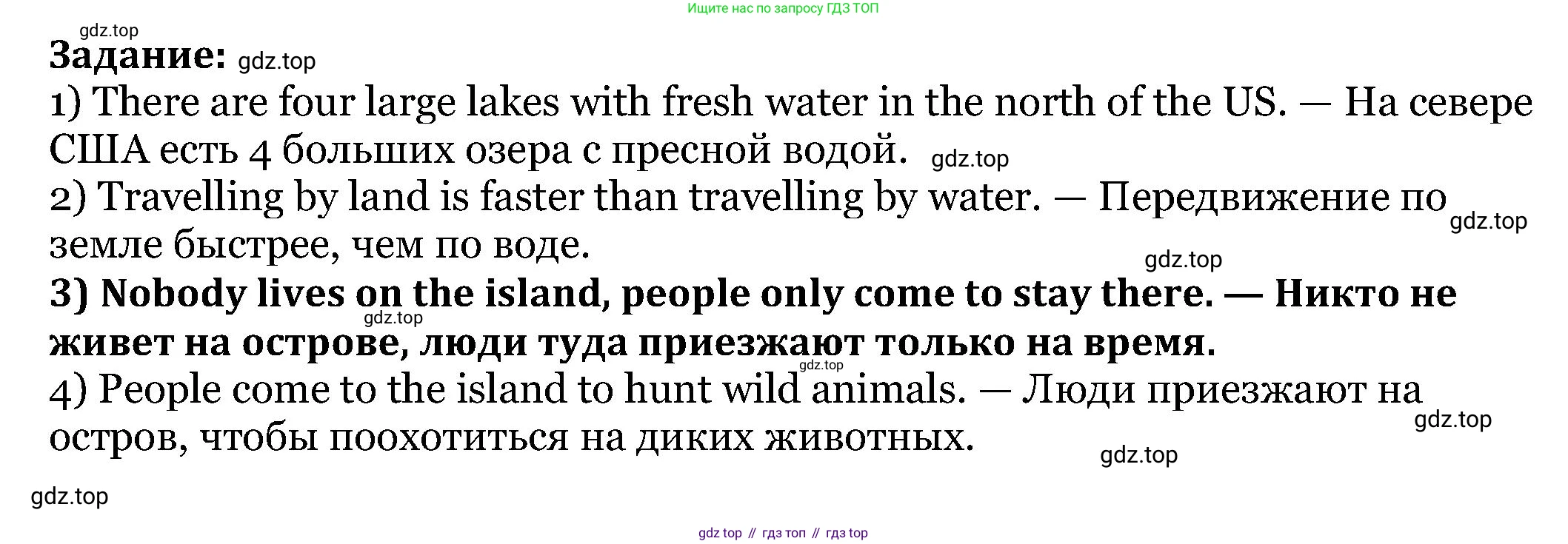 Английский язык (english), 6 класс Учебник, авторы: Афанасьева Ольга Васильевна (Afanasyeva Olga), Михеева Ирина Владимировна (Mikheeva Irina), Баранова Ксения Михайловна (Baranova Ksenia), издательство Просвещение, Москва, 2023, Часть 2, страница 24, номер 1, Решение (продолжение 2)