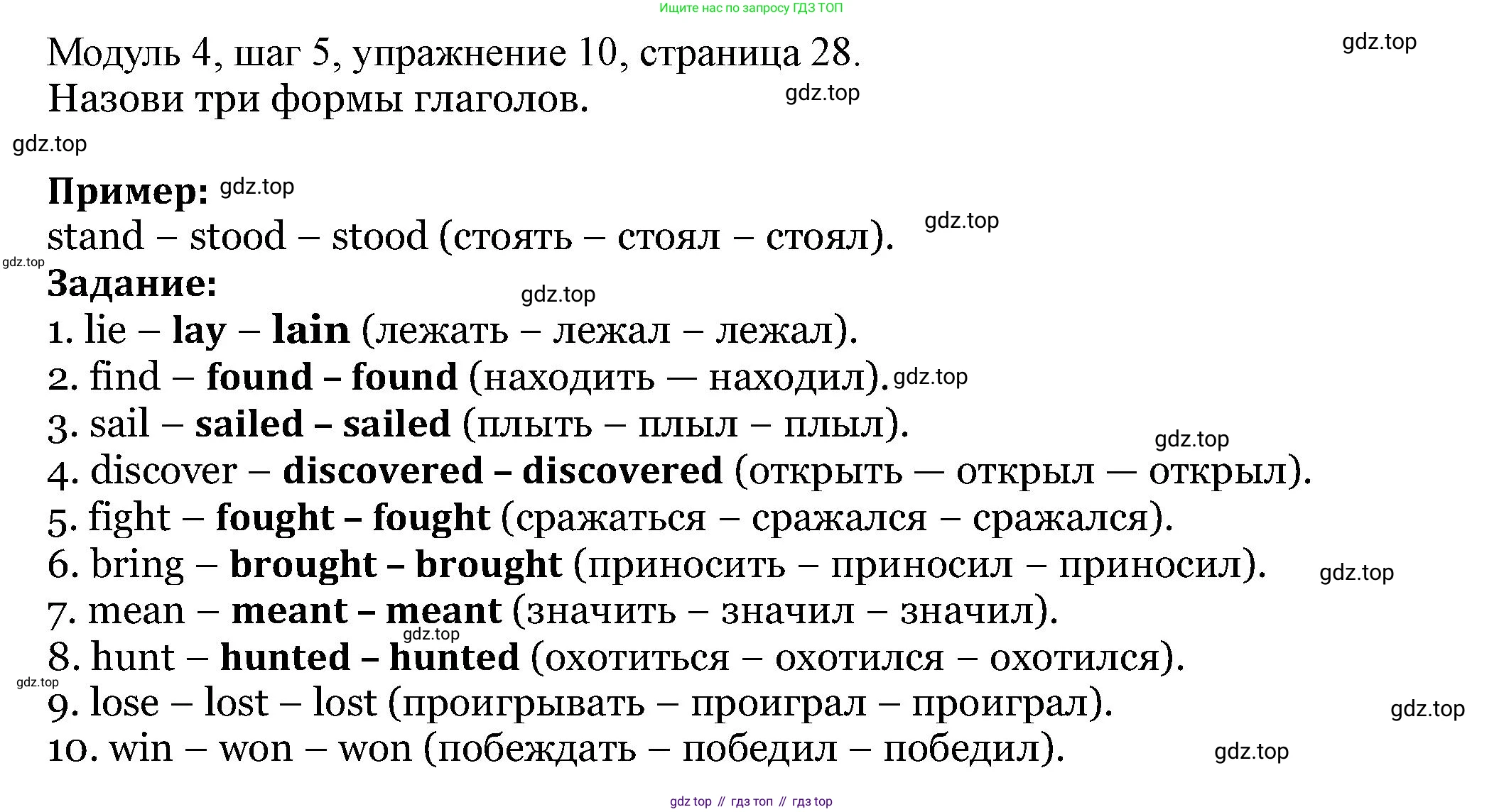 Английский язык (english), 6 класс Учебник, авторы: Афанасьева Ольга Васильевна (Afanasyeva Olga), Михеева Ирина Владимировна (Mikheeva Irina), Баранова Ксения Михайловна (Baranova Ksenia), издательство Просвещение, Москва, 2023, Часть 2, страница 28, номер 10, Решение