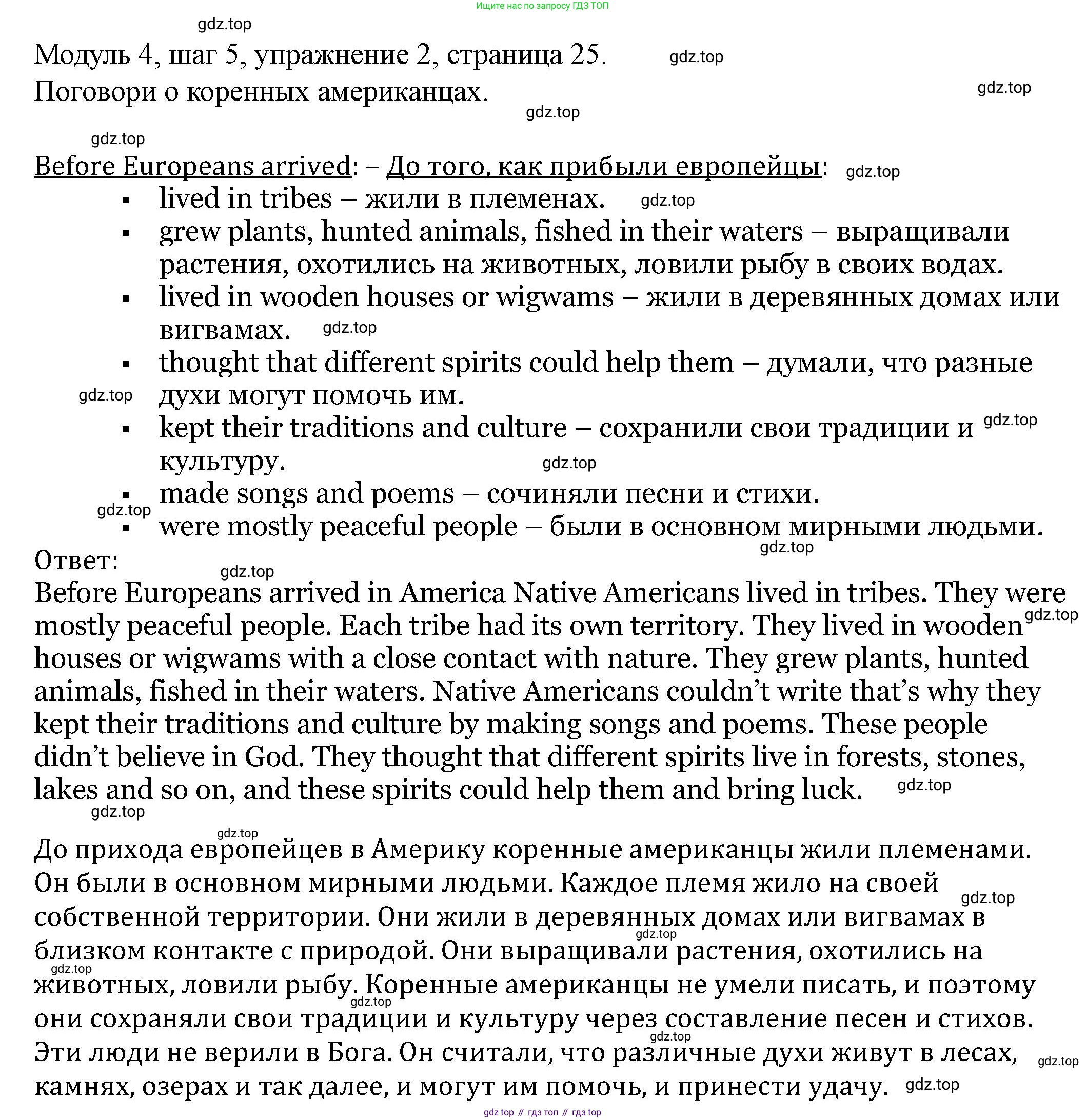 Английский язык (english), 6 класс Учебник, авторы: Афанасьева Ольга Васильевна (Afanasyeva Olga), Михеева Ирина Владимировна (Mikheeva Irina), Баранова Ксения Михайловна (Baranova Ksenia), издательство Просвещение, Москва, 2023, Часть 2, страница 25, номер 2, Решение
