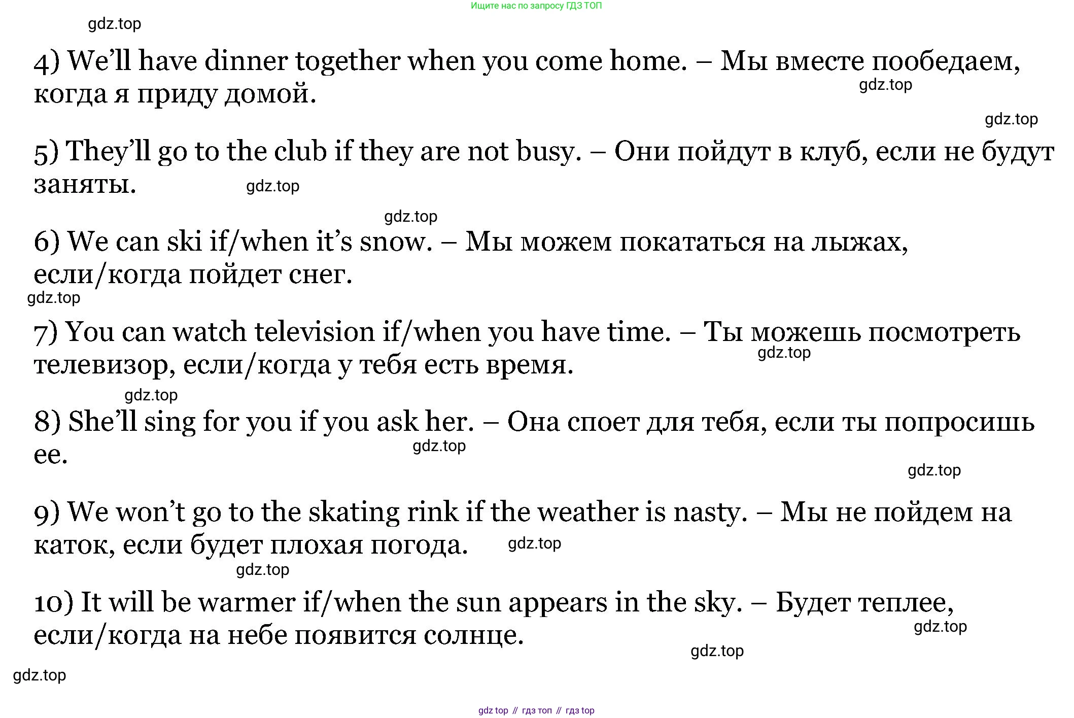 Английский язык (english), 6 класс Учебник, авторы: Афанасьева Ольга Васильевна (Afanasyeva Olga), Михеева Ирина Владимировна (Mikheeva Irina), Баранова Ксения Михайловна (Baranova Ksenia), издательство Просвещение, Москва, 2023, Часть 2, страница 25, номер 3, Решение (продолжение 2)