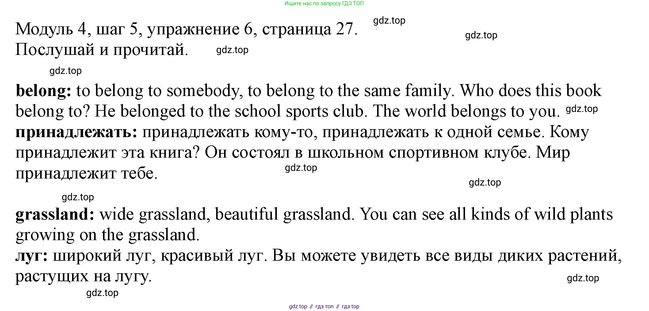 Английский язык (english), 6 класс Учебник, авторы: Афанасьева Ольга Васильевна (Afanasyeva Olga), Михеева Ирина Владимировна (Mikheeva Irina), Баранова Ксения Михайловна (Baranova Ksenia), издательство Просвещение, Москва, 2023, Часть 2, страница 27, номер 6, Решение