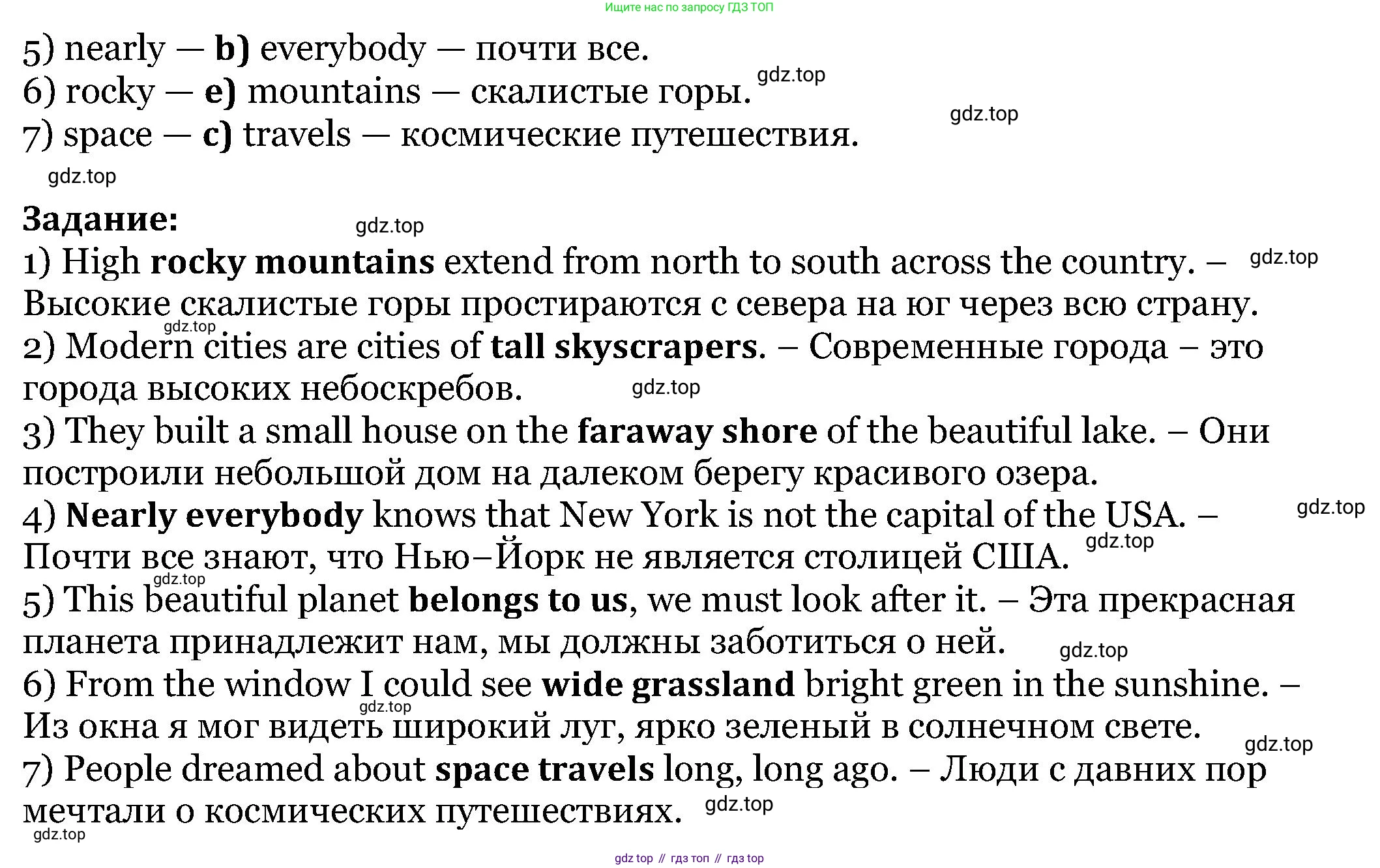 Английский язык (english), 6 класс Учебник, авторы: Афанасьева Ольга Васильевна (Afanasyeva Olga), Михеева Ирина Владимировна (Mikheeva Irina), Баранова Ксения Михайловна (Baranova Ksenia), издательство Просвещение, Москва, 2023, Часть 2, страница 28, номер 7, Решение (продолжение 2)