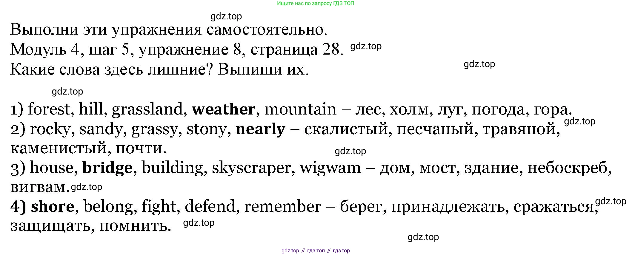 Английский язык (english), 6 класс Учебник, авторы: Афанасьева Ольга Васильевна (Afanasyeva Olga), Михеева Ирина Владимировна (Mikheeva Irina), Баранова Ксения Михайловна (Baranova Ksenia), издательство Просвещение, Москва, 2023, Часть 2, страница 28, номер 8, Решение