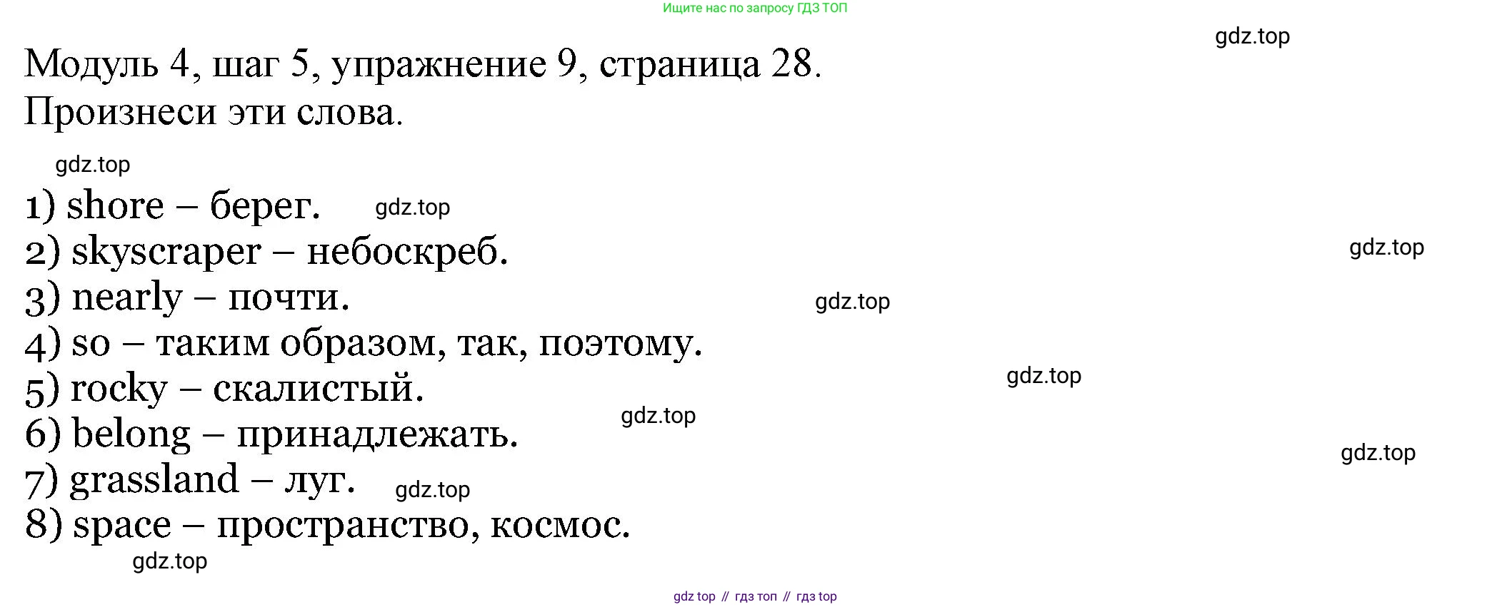 Английский язык (english), 6 класс Учебник, авторы: Афанасьева Ольга Васильевна (Afanasyeva Olga), Михеева Ирина Владимировна (Mikheeva Irina), Баранова Ксения Михайловна (Baranova Ksenia), издательство Просвещение, Москва, 2023, Часть 2, страница 28, номер 9, Решение