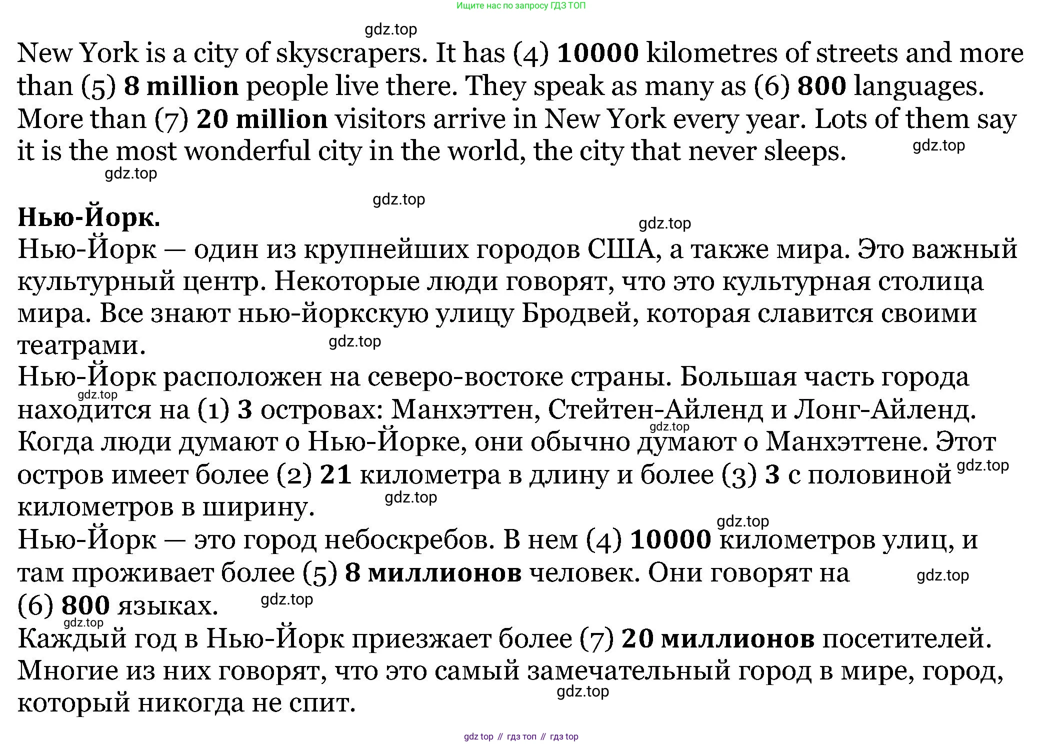 Английский язык (english), 6 класс Учебник, авторы: Афанасьева Ольга Васильевна (Afanasyeva Olga), Михеева Ирина Владимировна (Mikheeva Irina), Баранова Ксения Михайловна (Baranova Ksenia), издательство Просвещение, Москва, 2023, Часть 2, страница 29, номер 1, Решение (продолжение 2)