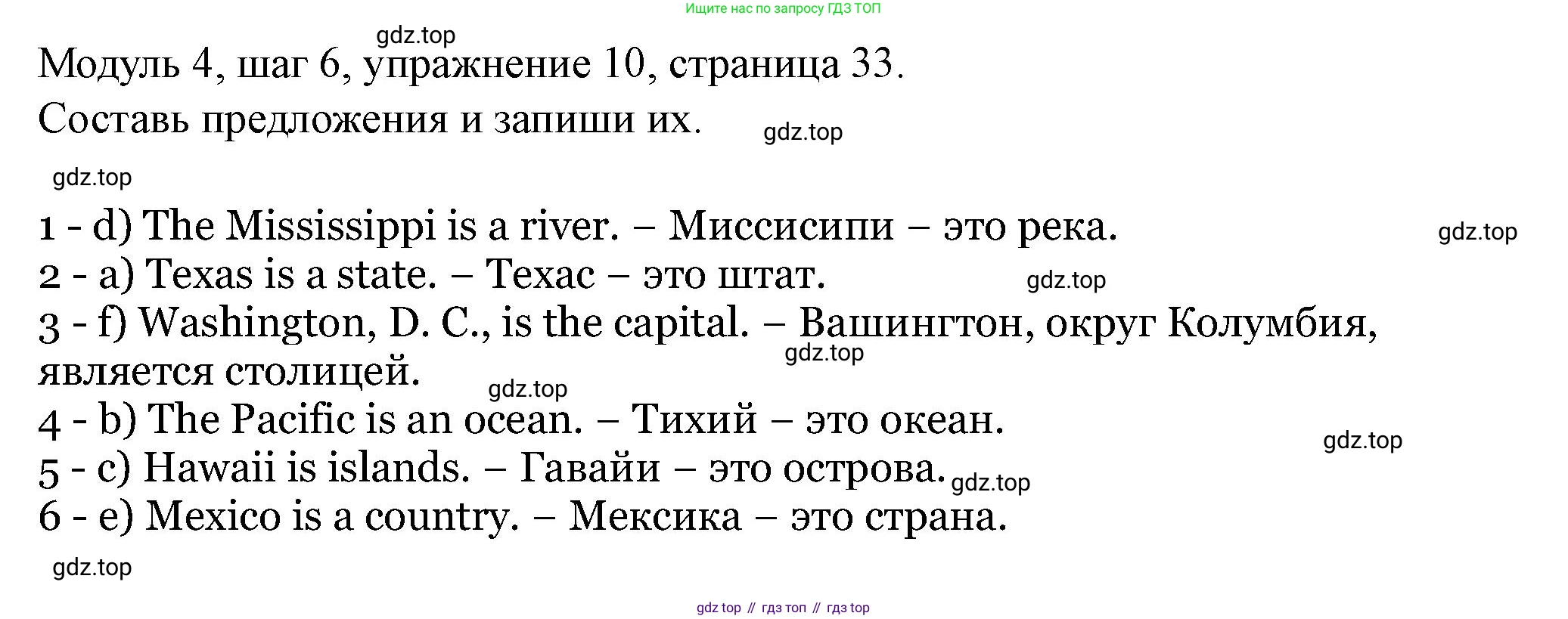 Английский язык (english), 6 класс Учебник, авторы: Афанасьева Ольга Васильевна (Afanasyeva Olga), Михеева Ирина Владимировна (Mikheeva Irina), Баранова Ксения Михайловна (Baranova Ksenia), издательство Просвещение, Москва, 2023, Часть 2, страница 33, номер 10, Решение