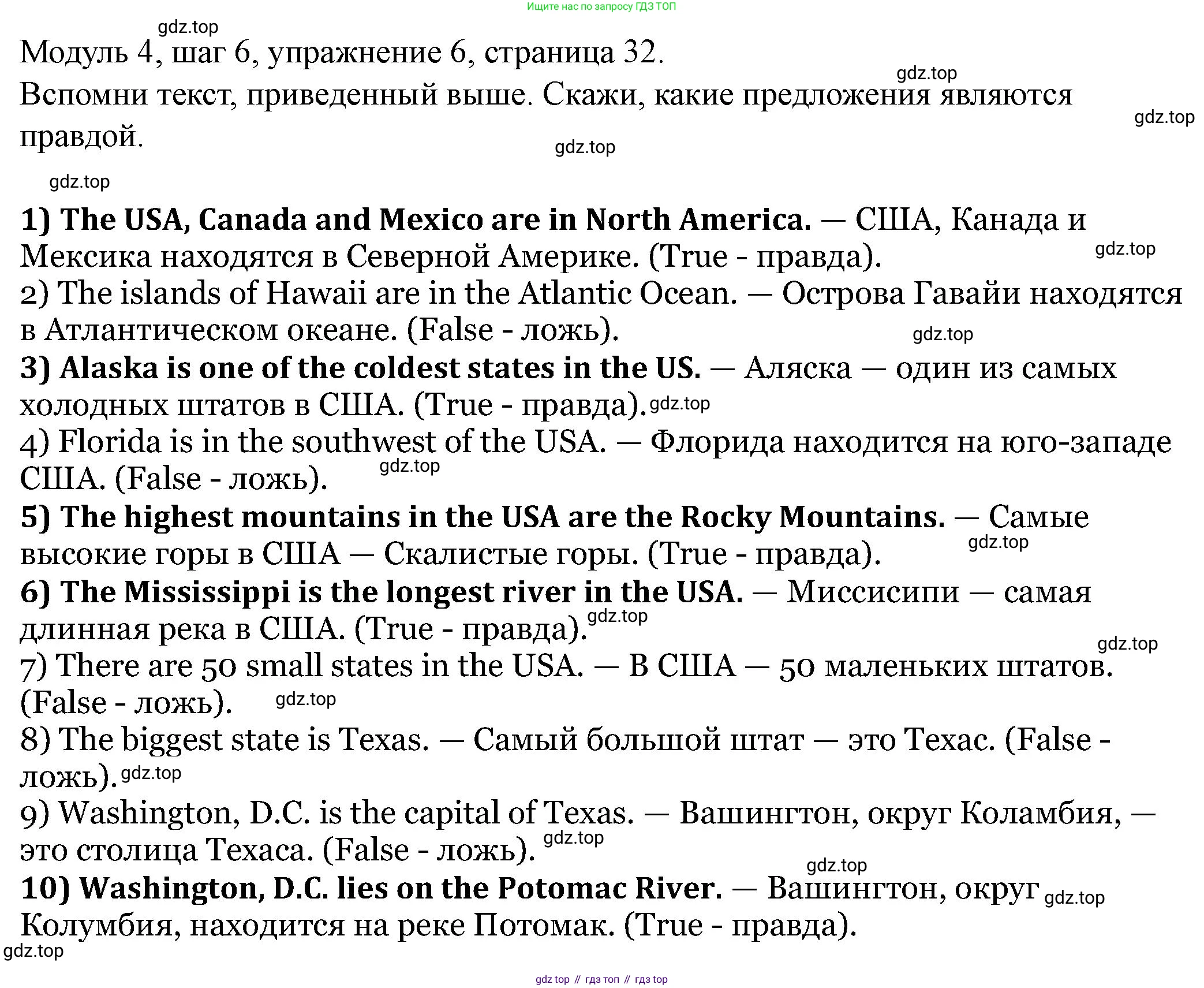 Английский язык (english), 6 класс Учебник, авторы: Афанасьева Ольга Васильевна (Afanasyeva Olga), Михеева Ирина Владимировна (Mikheeva Irina), Баранова Ксения Михайловна (Baranova Ksenia), издательство Просвещение, Москва, 2023, Часть 2, страница 32, номер 6, Решение