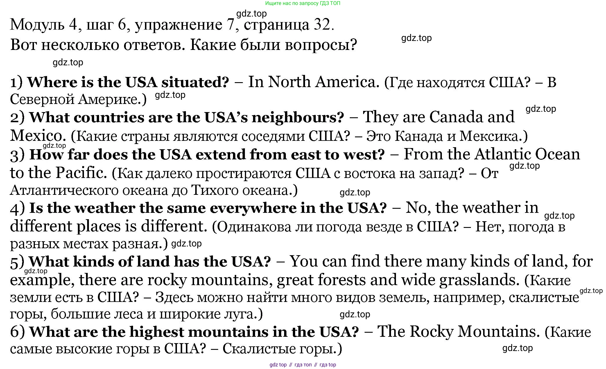 Английский язык (english), 6 класс Учебник, авторы: Афанасьева Ольга Васильевна (Afanasyeva Olga), Михеева Ирина Владимировна (Mikheeva Irina), Баранова Ксения Михайловна (Baranova Ksenia), издательство Просвещение, Москва, 2023, Часть 2, страница 32, номер 7, Решение