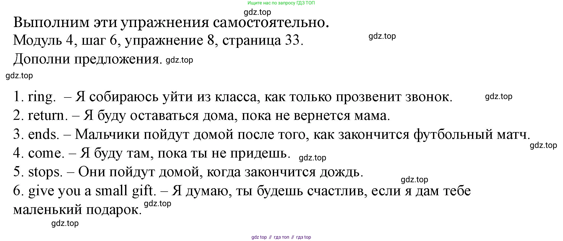 Английский язык (english), 6 класс Учебник, авторы: Афанасьева Ольга Васильевна (Afanasyeva Olga), Михеева Ирина Владимировна (Mikheeva Irina), Баранова Ксения Михайловна (Baranova Ksenia), издательство Просвещение, Москва, 2023, Часть 2, страница 33, номер 8, Решение
