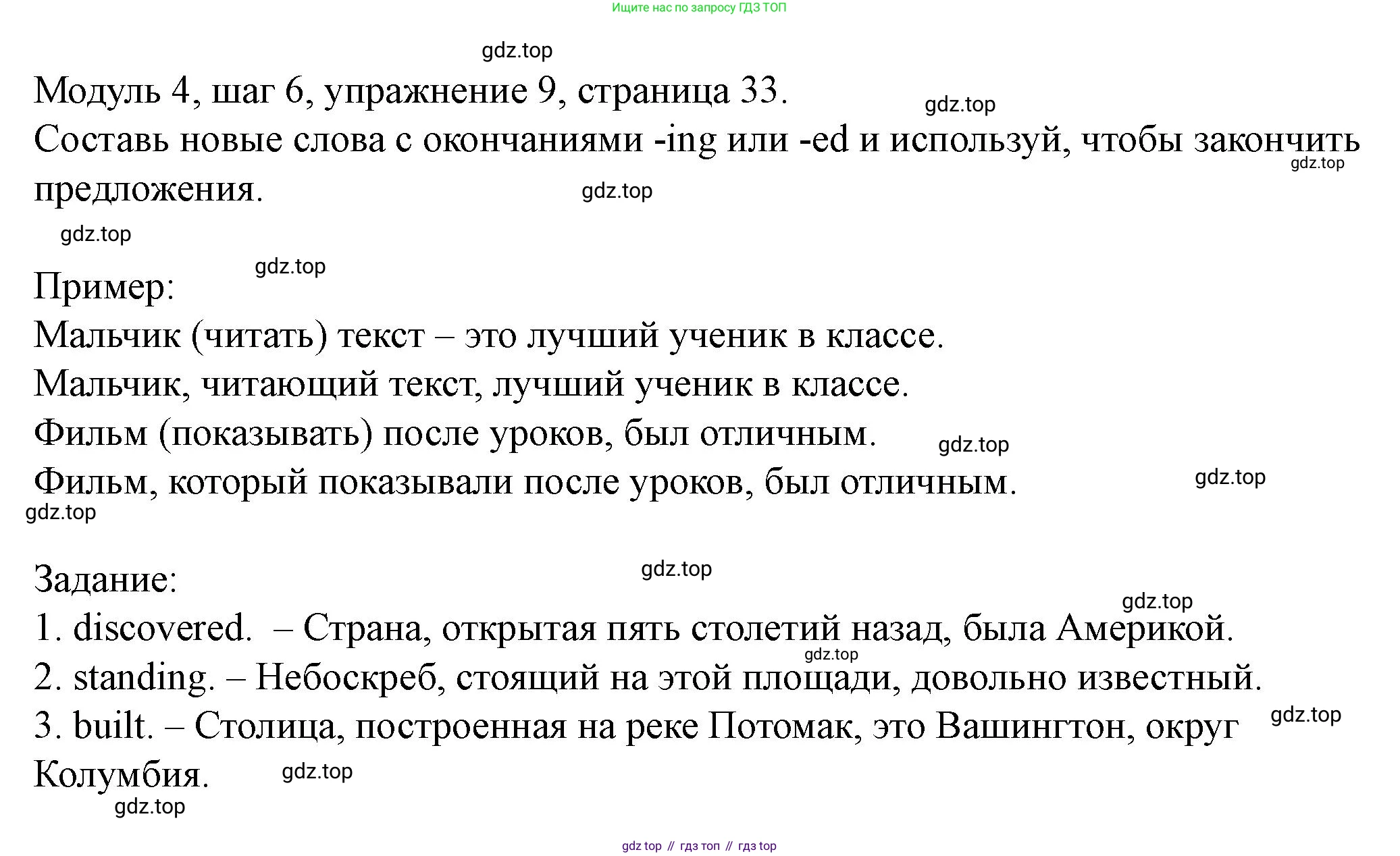 Английский язык (english), 6 класс Учебник, авторы: Афанасьева Ольга Васильевна (Afanasyeva Olga), Михеева Ирина Владимировна (Mikheeva Irina), Баранова Ксения Михайловна (Baranova Ksenia), издательство Просвещение, Москва, 2023, Часть 2, страница 33, номер 9, Решение
