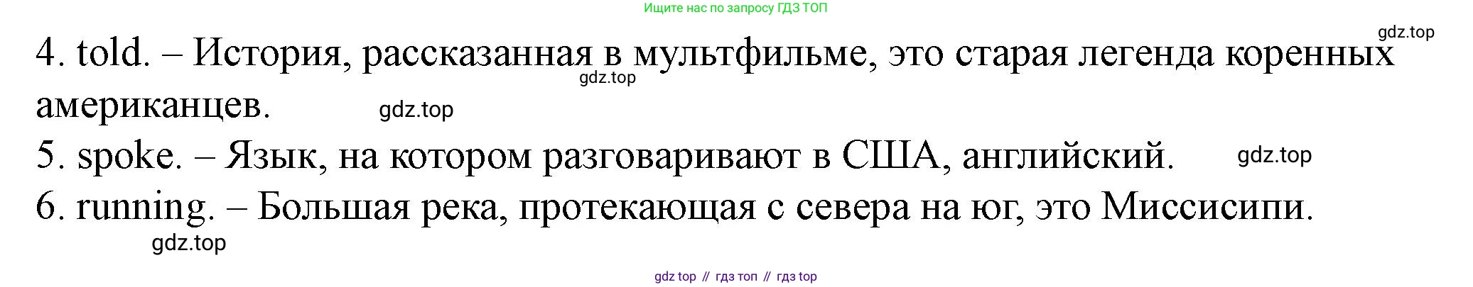 Английский язык (english), 6 класс Учебник, авторы: Афанасьева Ольга Васильевна (Afanasyeva Olga), Михеева Ирина Владимировна (Mikheeva Irina), Баранова Ксения Михайловна (Baranova Ksenia), издательство Просвещение, Москва, 2023, Часть 2, страница 33, номер 9, Решение (продолжение 2)