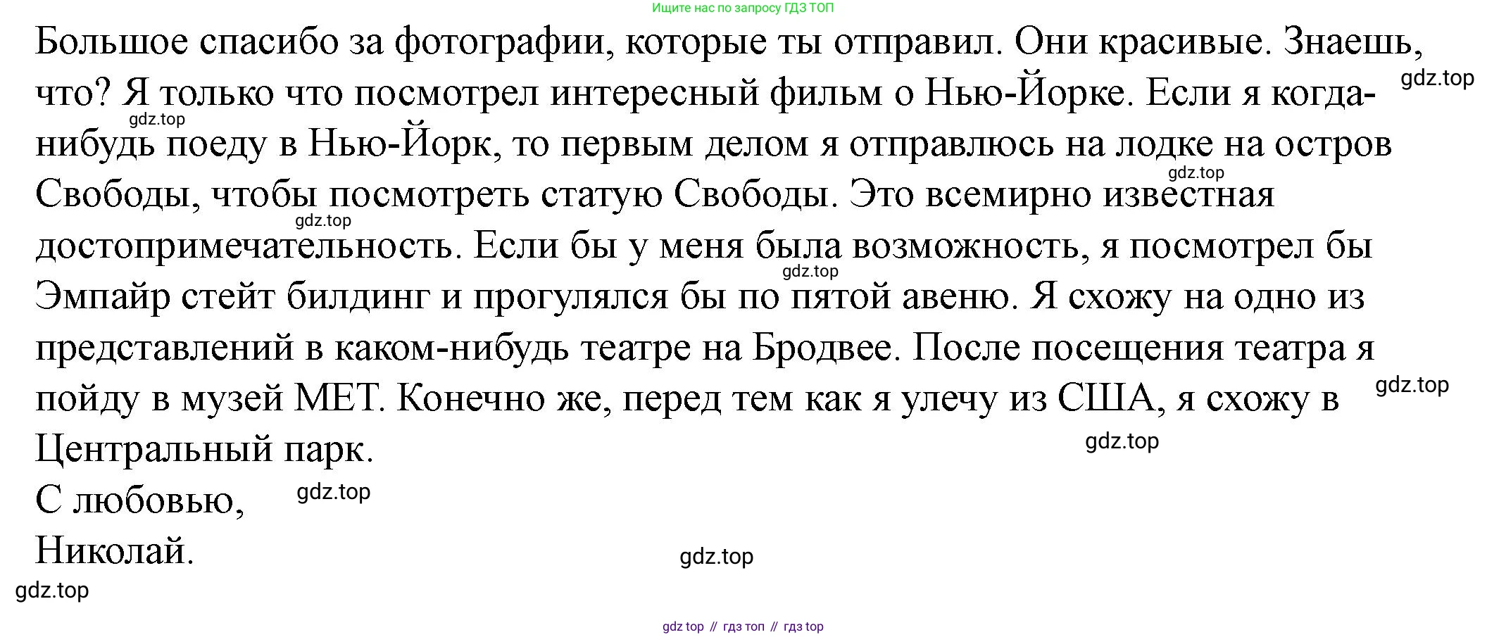Английский язык (english), 6 класс Учебник, авторы: Афанасьева Ольга Васильевна (Afanasyeva Olga), Михеева Ирина Владимировна (Mikheeva Irina), Баранова Ксения Михайловна (Baranova Ksenia), издательство Просвещение, Москва, 2023, Часть 2, страница 39, номер 10, Решение (продолжение 3)