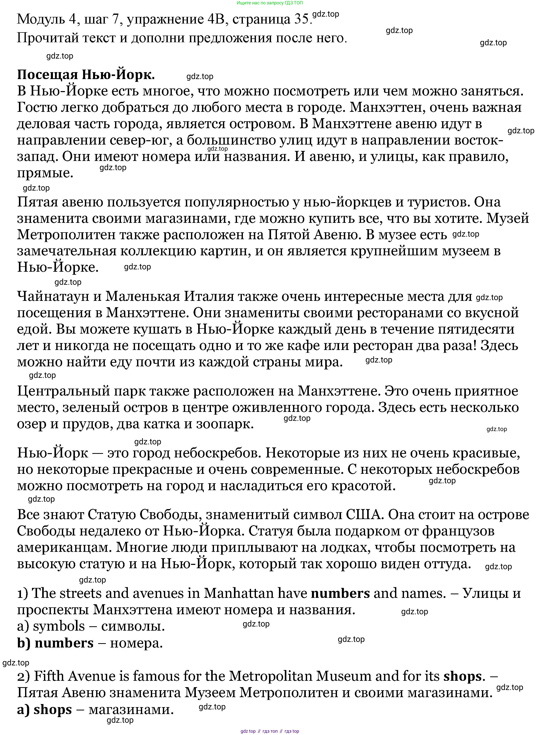 Английский язык (english), 6 класс Учебник, авторы: Афанасьева Ольга Васильевна (Afanasyeva Olga), Михеева Ирина Владимировна (Mikheeva Irina), Баранова Ксения Михайловна (Baranova Ksenia), издательство Просвещение, Москва, 2023, Часть 2, страница 35, номер 4, Решение (продолжение 2)