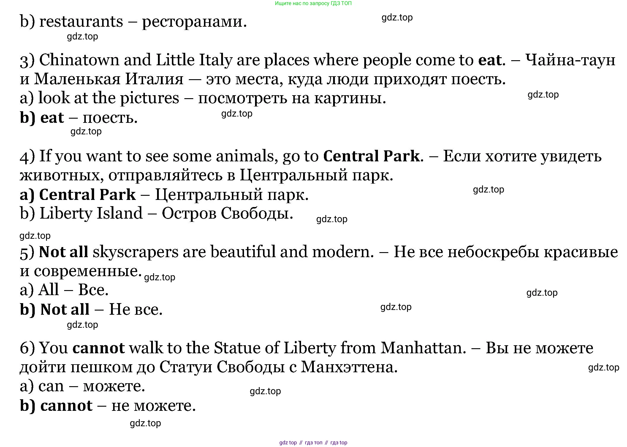Английский язык (english), 6 класс Учебник, авторы: Афанасьева Ольга Васильевна (Afanasyeva Olga), Михеева Ирина Владимировна (Mikheeva Irina), Баранова Ксения Михайловна (Baranova Ksenia), издательство Просвещение, Москва, 2023, Часть 2, страница 35, номер 4, Решение (продолжение 3)