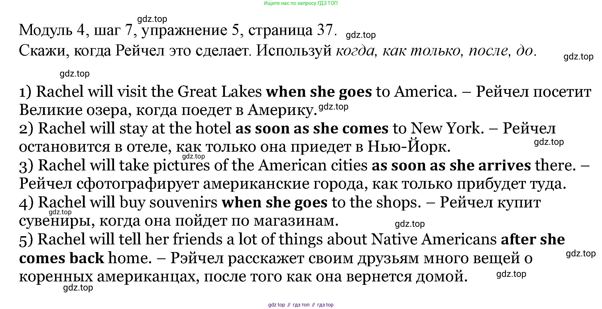 Английский язык (english), 6 класс Учебник, авторы: Афанасьева Ольга Васильевна (Afanasyeva Olga), Михеева Ирина Владимировна (Mikheeva Irina), Баранова Ксения Михайловна (Baranova Ksenia), издательство Просвещение, Москва, 2023, Часть 2, страница 37, номер 5, Решение
