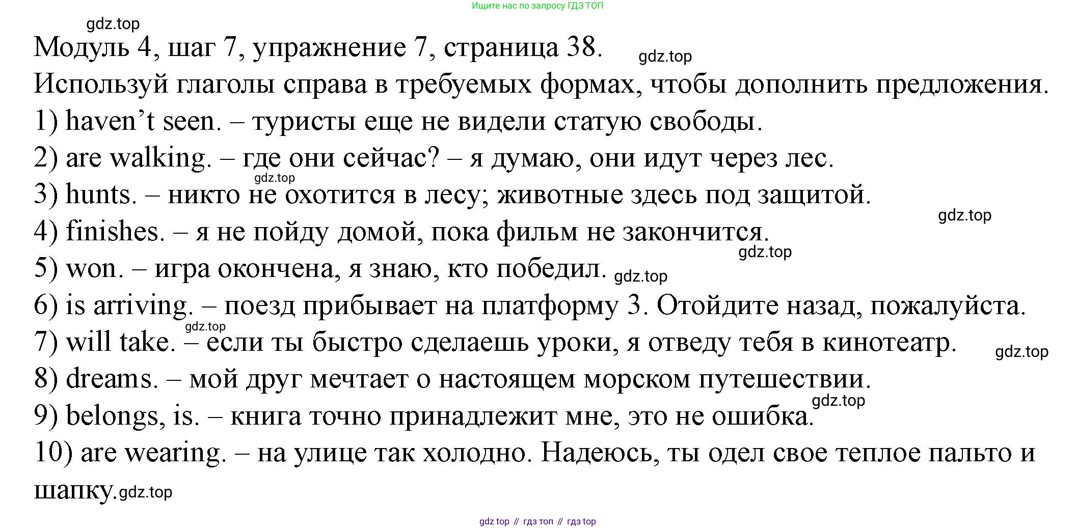 Английский язык (english), 6 класс Учебник, авторы: Афанасьева Ольга Васильевна (Afanasyeva Olga), Михеева Ирина Владимировна (Mikheeva Irina), Баранова Ксения Михайловна (Baranova Ksenia), издательство Просвещение, Москва, 2023, Часть 2, страница 38, номер 7, Решение