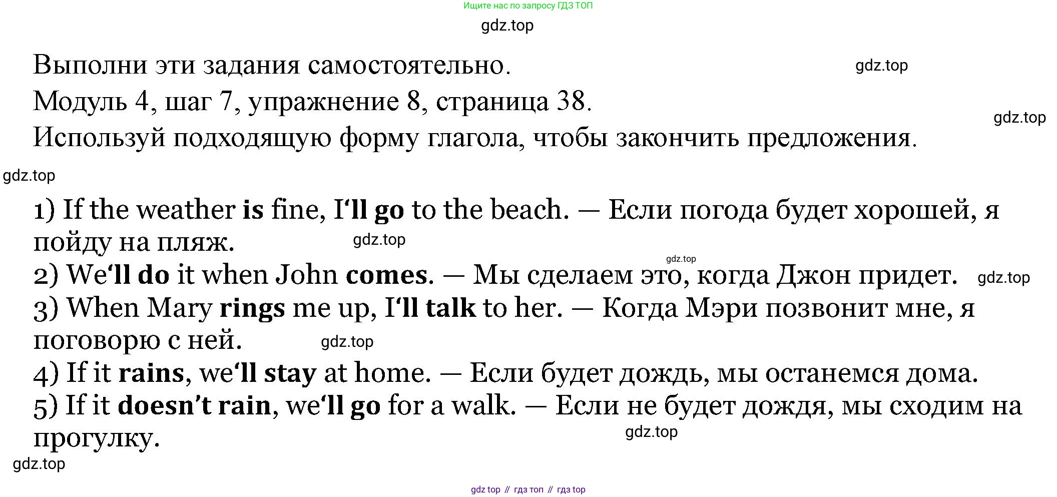 Английский язык (english), 6 класс Учебник, авторы: Афанасьева Ольга Васильевна (Afanasyeva Olga), Михеева Ирина Владимировна (Mikheeva Irina), Баранова Ксения Михайловна (Baranova Ksenia), издательство Просвещение, Москва, 2023, Часть 2, страница 38, номер 8, Решение