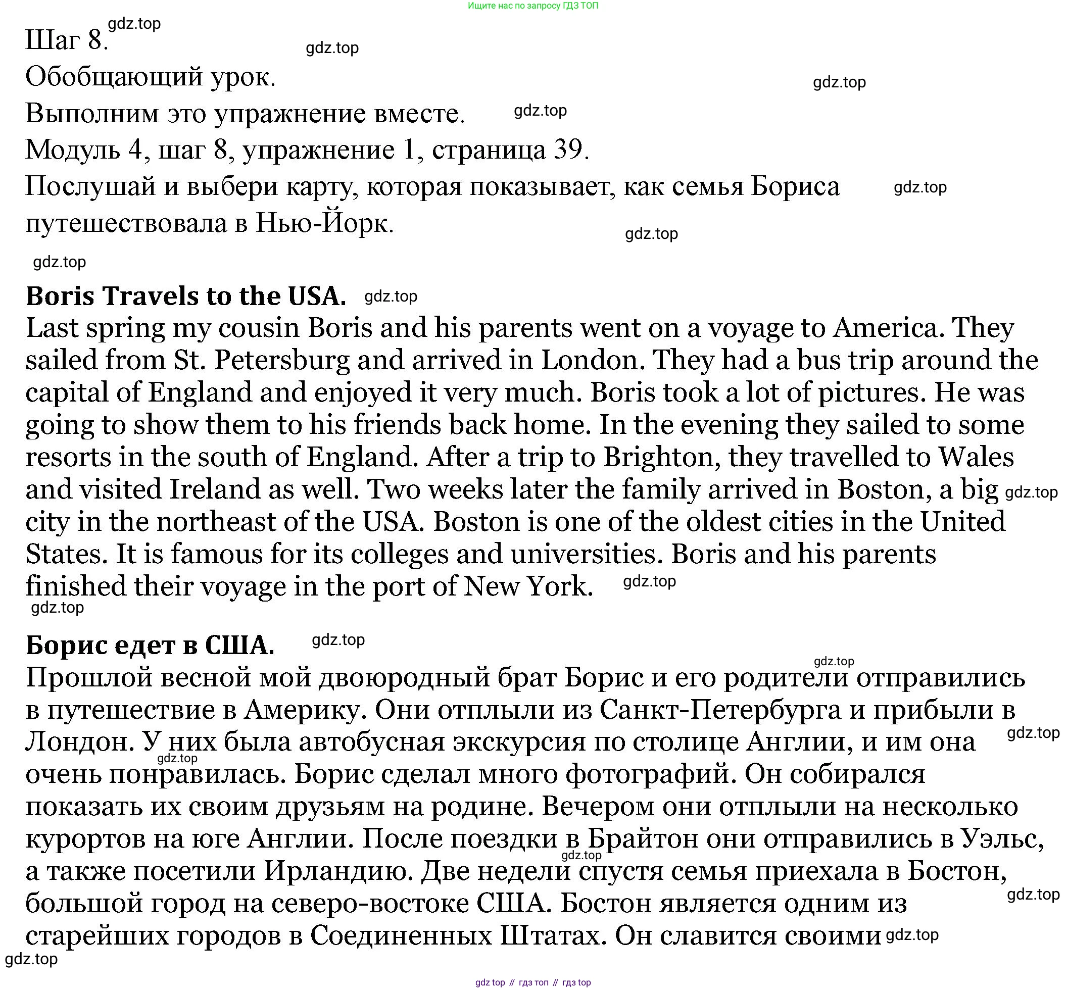 Английский язык (english), 6 класс Учебник, авторы: Афанасьева Ольга Васильевна (Afanasyeva Olga), Михеева Ирина Владимировна (Mikheeva Irina), Баранова Ксения Михайловна (Baranova Ksenia), издательство Просвещение, Москва, 2023, Часть 2, страница 39, номер 1, Решение