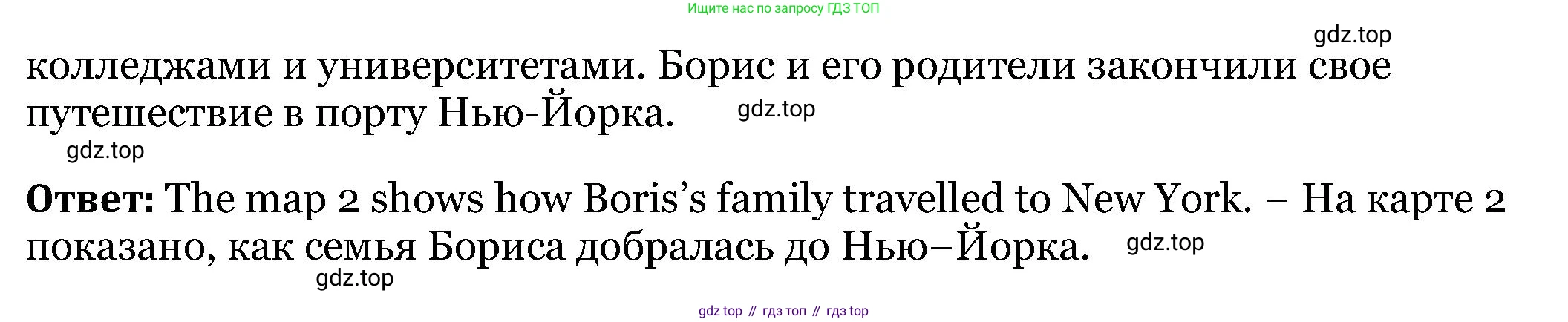 Английский язык (english), 6 класс Учебник, авторы: Афанасьева Ольга Васильевна (Afanasyeva Olga), Михеева Ирина Владимировна (Mikheeva Irina), Баранова Ксения Михайловна (Baranova Ksenia), издательство Просвещение, Москва, 2023, Часть 2, страница 39, номер 1, Решение (продолжение 2)