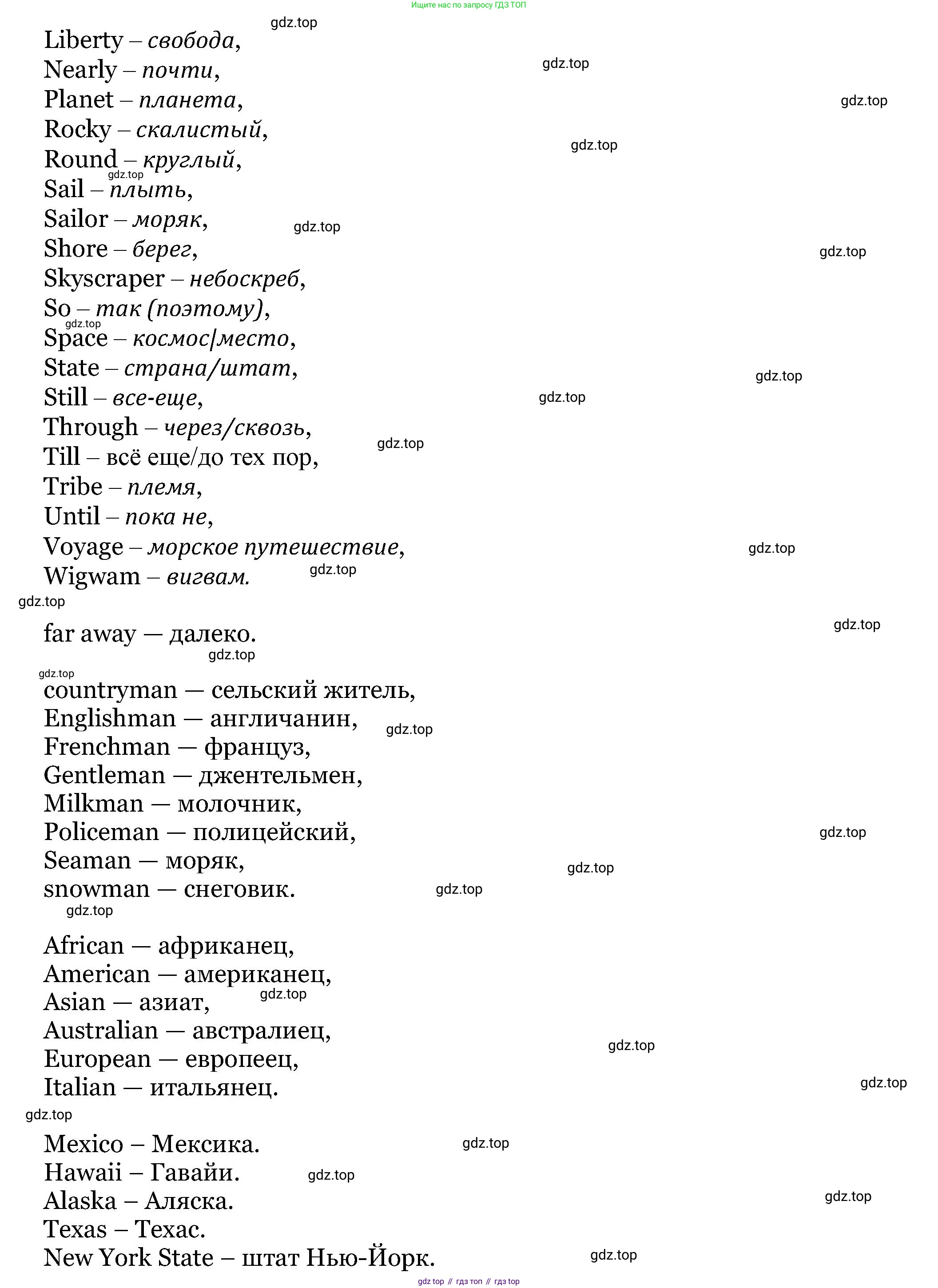 Английский язык (english), 6 класс Учебник, авторы: Афанасьева Ольга Васильевна (Afanasyeva Olga), Михеева Ирина Владимировна (Mikheeva Irina), Баранова Ксения Михайловна (Baranova Ksenia), издательство Просвещение, Москва, 2023, Часть 2, страница 42, номер 10, Решение (продолжение 2)
