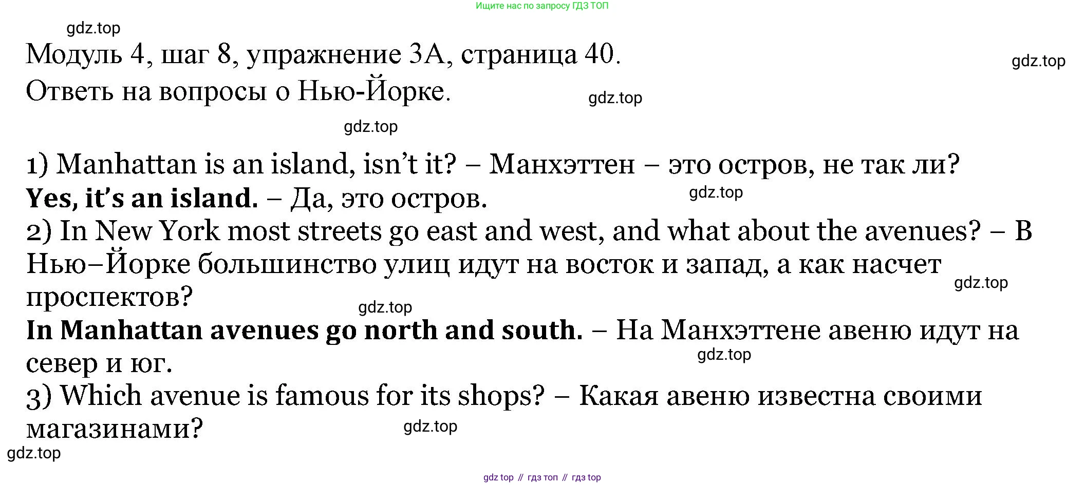 Английский язык (english), 6 класс Учебник, авторы: Афанасьева Ольга Васильевна (Afanasyeva Olga), Михеева Ирина Владимировна (Mikheeva Irina), Баранова Ксения Михайловна (Baranova Ksenia), издательство Просвещение, Москва, 2023, Часть 2, страница 40, номер 3, Решение